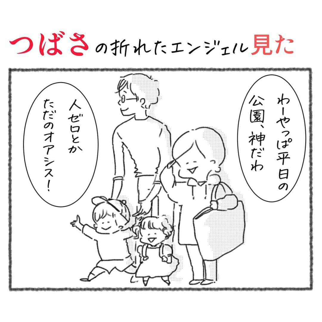 uta saitoのインスタグラム：「令和5年5月11日（晴れ）  だから どのワンダーランドでの 過去だよ  #むちゃくちゃ跳んでた #しなりが凄かった #人知れぬ過去 #守ってあげたい #昭和生まれは缶蹴りでいい #尿もれ」