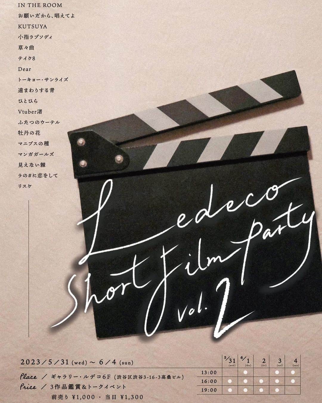 山口森広のインスタグラム：「脚本and出演しました映画 『お願いだから、唱えてよ』  再び上映させて頂きます！ 是非！是非！ 観にいらして下さい🎬  よろしくお願いします！！  ◤ルデコショートフィルムパーティ2 　　　　  上映作品紹介 　　　　 ◢  『お願いだから、唱えてよ』(2021) 監督 佐島由昭  [Schedule] 6/1(thu)19:00 6/4(sun)13:00  [Official HPにて作品紹介中！] projectkh2020.wixsite.com/film/onegai [Ticket] 1,000yen teket.jp/6624/22433  #LSFP2  #お願いだから唱えてよ #佐島由昭 #異儀田夏葉 #山口森広 #関口敦史 #高野ゆらこ」