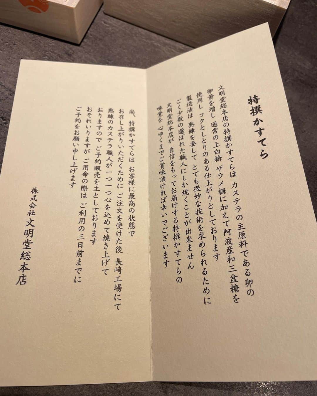 徳永悠平さんのインスタグラム写真 - (徳永悠平Instagram)「文明堂総本店さんにご挨拶へ🤝  中川社長とは以前ゴルフでご一緒する機会があり、今回またお忙しいところ時間を作っていただきました🙇‍♂️  創業者の中川安五郎さんも同じ国見生まれと言うことで勝手に縁を感じていました😊  社長はじめ社員の皆様にも丁寧に対応していただき最後にはお土産まで頂き本当に感謝です🙇‍♂️  我が家の子供達はカステラが大好きで一瞬で食べ終わりました😅 最高に美味しかったです🙌 ありがとうございました🙇‍♂️  #文明堂総本店  #カステラ  #かすてらいちばんでんわはにばんさんじのおやつはぶんめいどう  #長崎  #国見  #土黒」5月11日 23時57分 - yuhei02