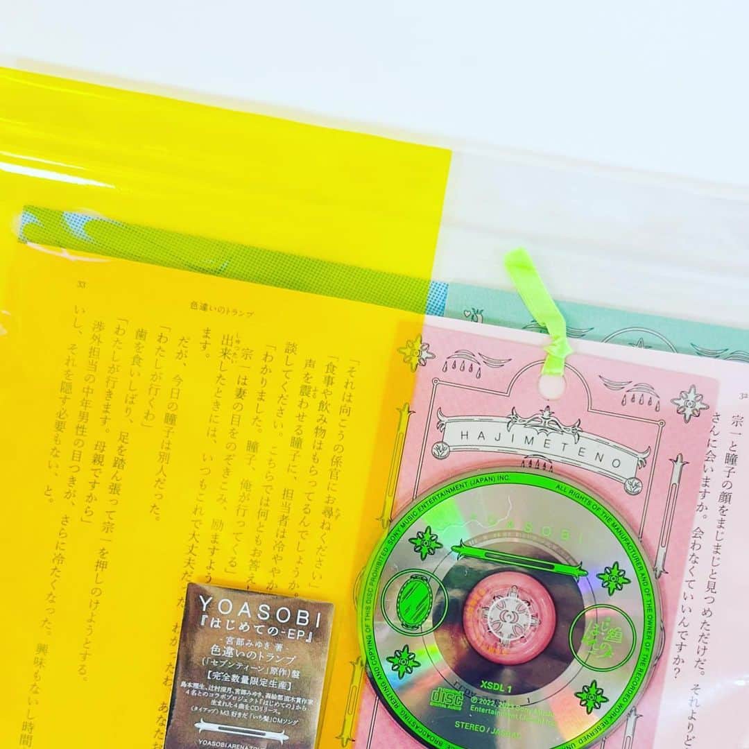 森本千絵さんのインスタグラム写真 - (森本千絵Instagram)「#yoasobi   YOASOBI「はじめての」  直木賞コラボプロジェクトの集大成『 #はじめての - EP』  5月10日発売しました。  全部入りの重厚なコンプリート盤も、 懐かしの8cm CDに小説がパウチされてる原作盤も、細かな所までこだわって作りました。  ぜひ手に取っていただきたけますように。  ご予約・購入はこちらから👇 yoasobi.lnk.to/hajimetenoep」5月12日 0時14分 - chiemorimoto_goen