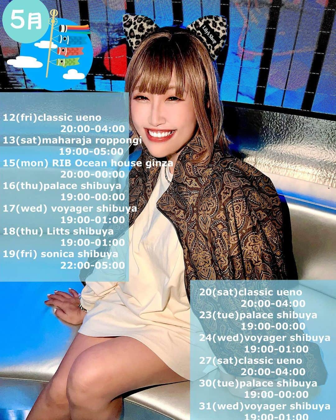 DJ YURINAのインスタグラム：「MAY dj schedule🗓 5月後半のDJスケジュールこちらです💁‍♀️ 保存して希望日をDMください💌🕊  12(fri)classic ueno    20:00-04:00 13(sat)maharaja roppongi 　19:00-05:00 15(mon) RIB Ocean house ginza   20:00-00:00 16(thu)palace shibuya   19:00-00:00 17(wed) voyager shibuya   19:00-01:00 18(thu) Litts shibuya   19:00-01:00 19(fri) sonica shibuya   22:00-05:00 20(sat)classic ueno   20:00-04:00 23(tue)palace shibuya    19:00-00:00 24(wed)voyager shibuya   19:00-01:00 27(sat)classic ueno   20:00-04:00 30(tue)palace shibuya   19:00-00:00 31(wed)voyager shibuya   19:00-01:00  いつも応援ありがとうございます📣 今月も沢山皆様にお会いでるのを楽しみにしてます‼️  #dj #djyurina #club #party #edm #hiphop #house #クラブ #パーティー #気分転換」