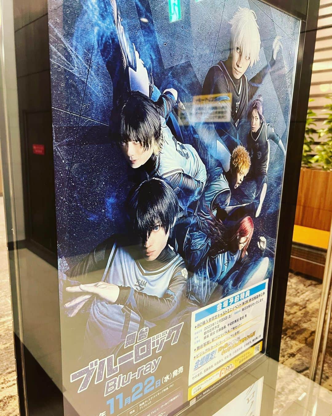のインスタグラム：「. 『ブルーロック』観劇。 　 原作は大人気コミックス。 内容を全く知らない私も、グングン引き込まれた。 　 計算し尽くされたミザンス、 スピード感が疾走感に繋がる、臨場感溢れる舞台。 　 #ブルーロック  #サンシャイン劇場 #えりオフィス からは #中土井俊允  #吉良涼介 役でした」