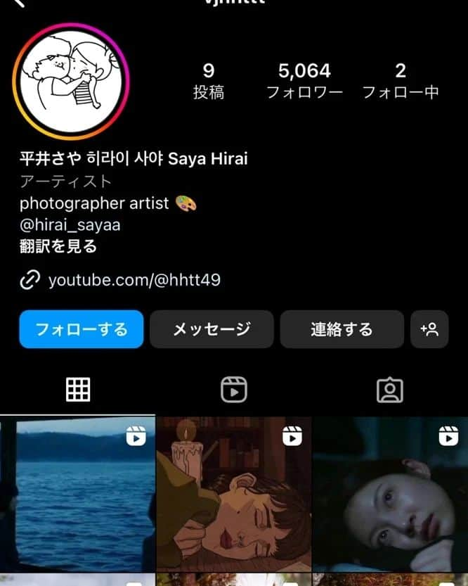 シム・ヒョンタクさんのインスタグラム写真 - (シム・ヒョンタクInstagram)「사야를 사칭하지 마세요.. @hirai_sayaa 이 아이디 사기꾼입니다.. 이 사람 때문에 사야가 인스타 시작했습니다.. 유튜브까지 만들고..진짜 사야 인스타는 @hiraisaya9988 입니다.. 일단 신고했습니다..」5月11日 16時03分 - tak9988