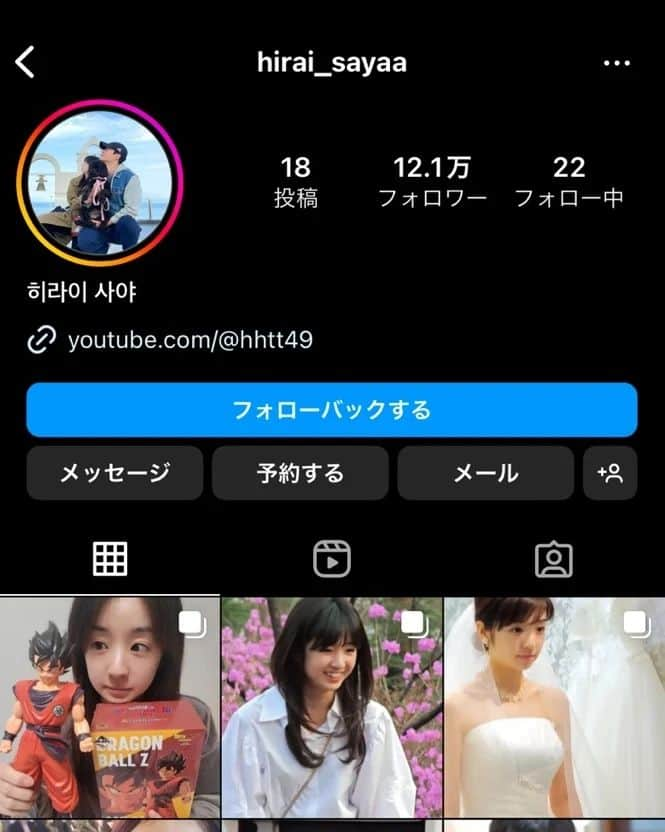 シム・ヒョンタクさんのインスタグラム写真 - (シム・ヒョンタクInstagram)「사야를 사칭하지 마세요.. @hirai_sayaa 이 아이디 사기꾼입니다.. 이 사람 때문에 사야가 인스타 시작했습니다.. 유튜브까지 만들고..진짜 사야 인스타는 @hiraisaya9988 입니다.. 일단 신고했습니다..」5月11日 16時03分 - tak9988