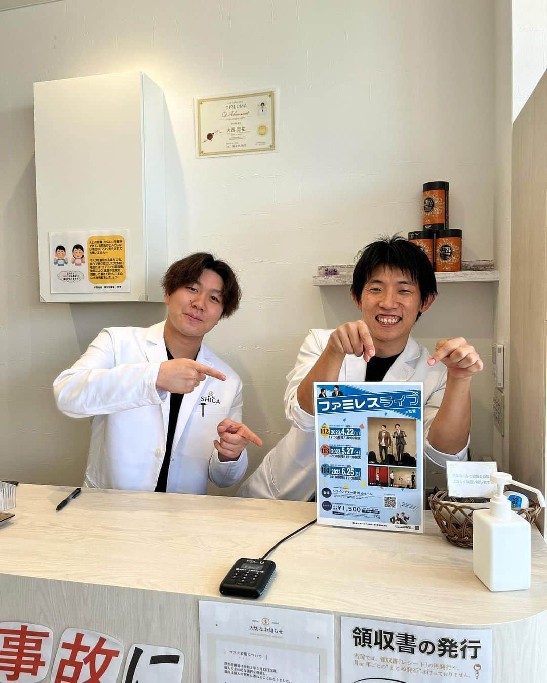 原田良也さんのインスタグラム写真 - (原田良也Instagram)「【アクア整骨院・野洲店】さんに ファミレスライブのチラシ貼らせてもらいました🤩  【アクア整骨院】さんは オーナーでありYouTubeやびわ湖放送『びわカン』などでも活躍されているホリ先生にいつもお世話になっていることから通わせていただいています‼️  今日は猫背矯正をしてもらいました🤭  背中を治療する器具ってこんなんなんですね🤣  ぜひ皆さんも 体を整えてからファミレスライブへいらっしゃっせぇ〜(=b^Д^)=b  《ファミレスライブin滋賀vol.113》 5月27日18時スタート チケット1,500円 会場：シライシアター野洲  《ファミレスライブin滋賀vol.114》 6月25日15時スタート チケット1,500円 会場：シライシアター野洲  #整骨院 #アクア整骨院 #野洲 #ホリ先生 #大西先生 #ファミレスライブ #シライシアター野洲 #置きチケ募集 #滋賀県 #住みます芸人 #ファミリーレストラン  ※置きチケ希望の方はコメントやDMください」5月11日 16時07分 - irasshassee