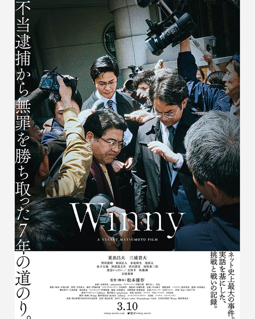 UPLINK film distributionさんのインスタグラム写真 - (UPLINK film distributionInstagram)「【最近見逃した映画特集】開催決定！  アップリンク吉祥寺 にて5月19日（金）～25日（木）日替わり上映🎞️ https://joji.uplink.co.jp/movie/2023/17591  🎬上映作品🎬 『エブリシング・エブリウェア・オール・アット・ワンス』 『逆転のトライアングル』 『コンパートメント No.6』 『Winny』 『THE FOOLS 愚か者たちの歌』  #アップリンク吉祥寺　#最近見逃した映画特集 #映画エブエブ　#逆転のトライアングル　#コンパートメントno6  #Winny  #THEFOOLS」5月11日 16時27分 - uplink_film