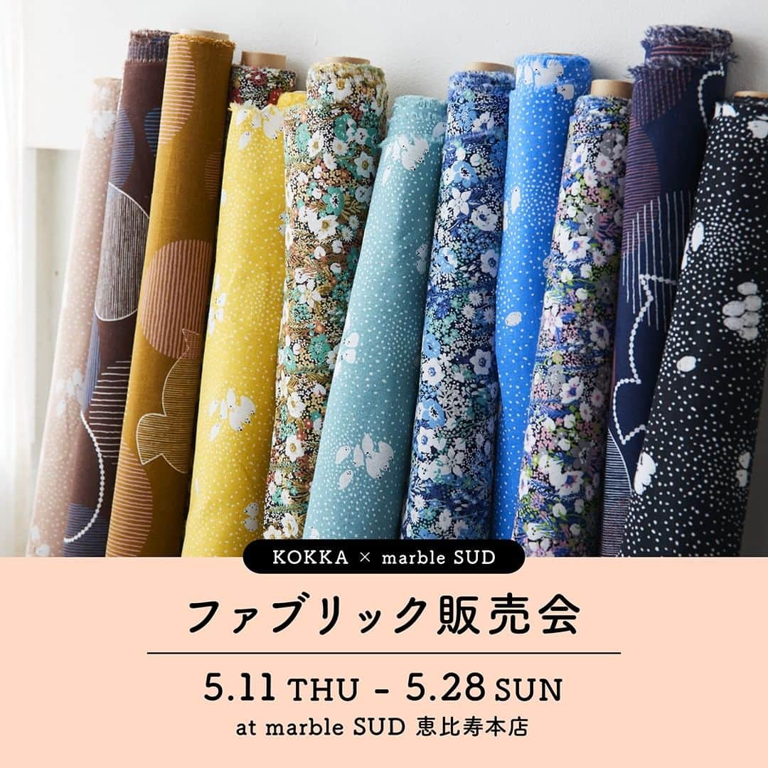 marbleSUD(マーブルシュッド) のインスタグラム：「恵比寿本店で開催される「ファブリック販売会」のお知らせです。 総合テキスタイルメーカー「KOKKA(コッカ)」とmarble SUDのコラボファブリックに新作が登場します。全国発売に先がけて、人気テキスタイルを一足先にご覧いただけるこの機会をぜひお見逃しなく！  販売会では、marble SUDオリジナルの人気のテキスタイルを種類豊富にご用意。お好きな長さでお求めいただけます。ハンドメイドファンの方も、これから始めるよ！という方も、お誘い合わせのうえ、ぜひ遊びにいらしてくださいね♪  【ファブリック販売会】 開催店舗：恵比寿本店 開催期間：5月11日(木)〜5月28日(日)」