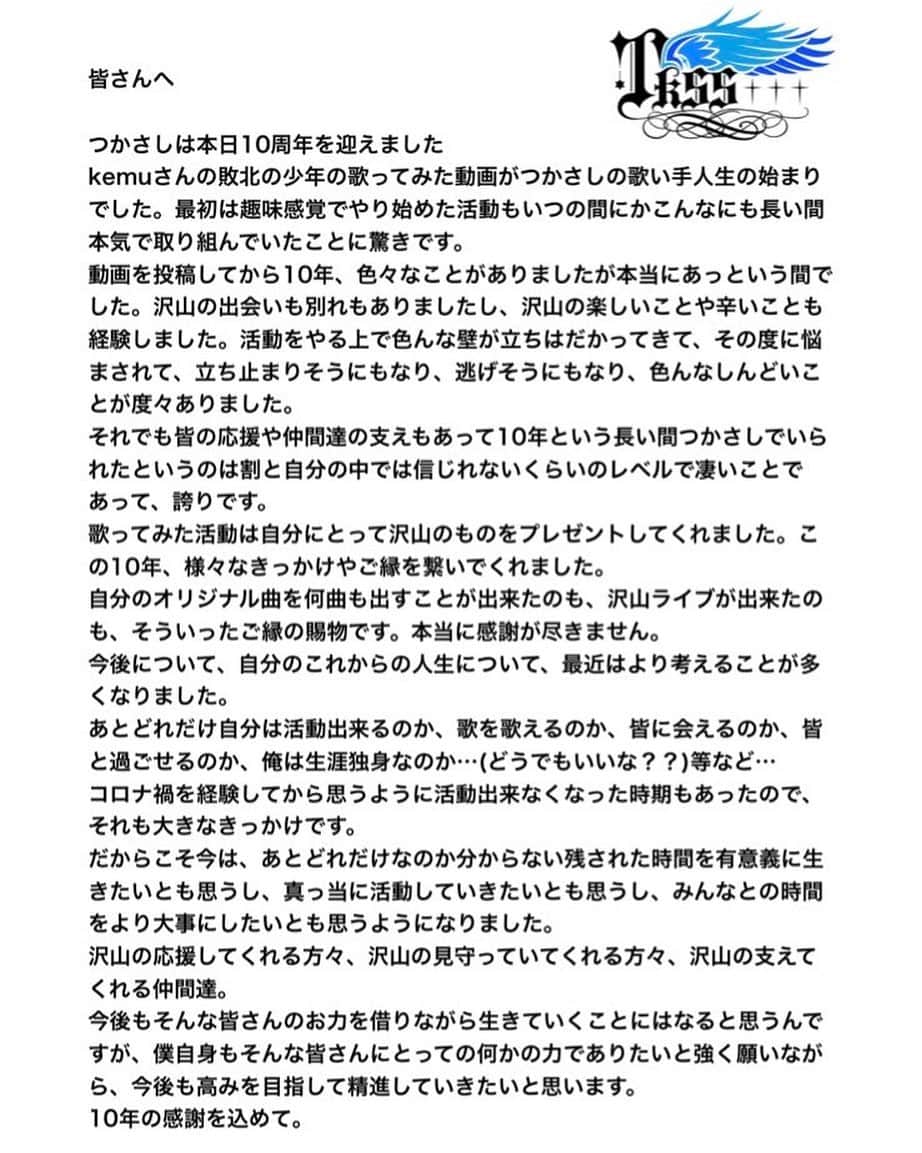 のインスタグラム：「10周年」
