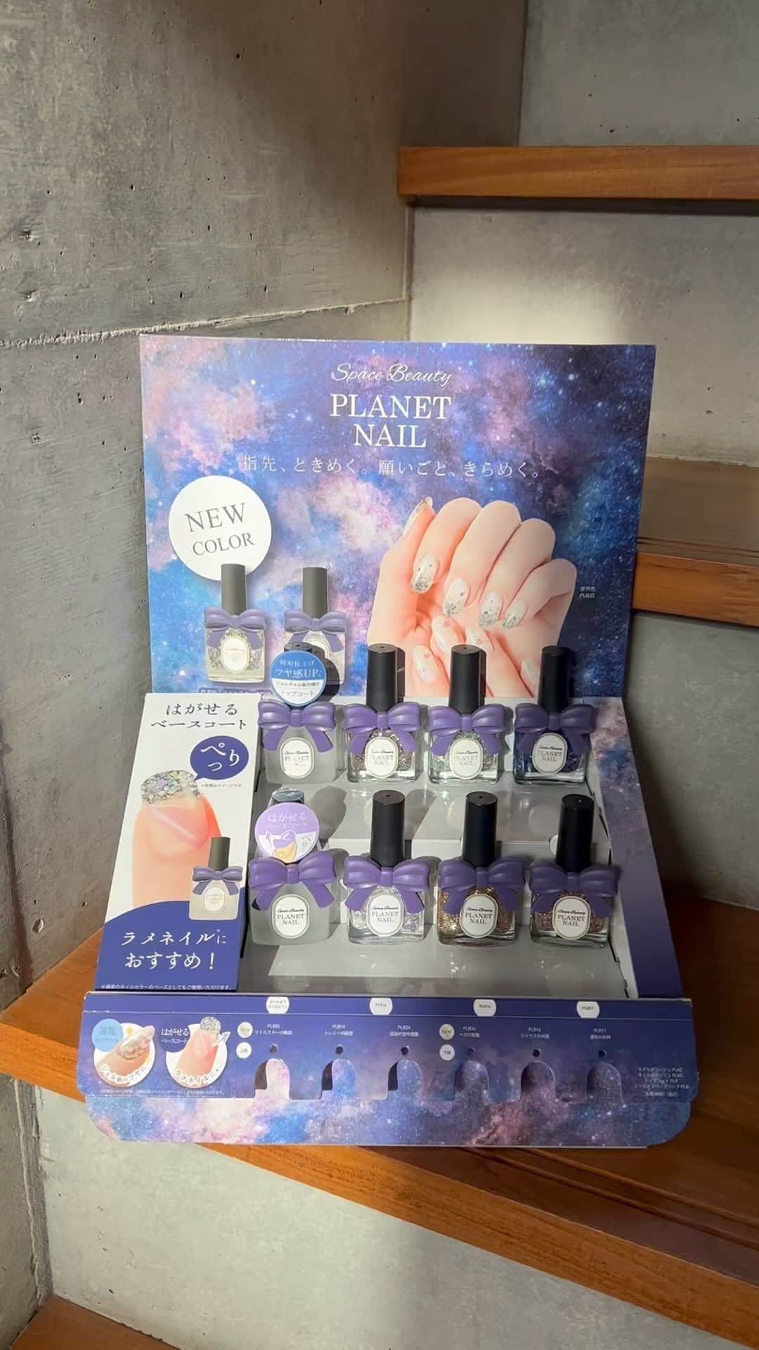 【PLANET NAIL（プラネット ネイル）】公式のインスタグラム：「✰✰✰  いつもPLANET NAILを見てくださり またご愛用くださり　さらにはPLANETNAILを使った 素敵すぎる数々の投稿くださりありがとうございます🥺✨  今日は嬉しすぎる報告があります💐  なんと　なんと　PLANET NAILが『東急ハンズ』さんで販売開始されます🥺🙏✨✨✨  全国20店舗で販売となります👩‍❤️‍💋‍👩👩‍❤️‍💋‍👩👩‍❤️‍💋‍👩 ╍ ╍ ╍ ╍ ╍ ╍ ╍ ╍ ╍ ╍ ╍ ╍ ╍ ╍ ╍ ╍ ╍ ╍ ╍ ╍ ╍ ╍ ╍ ╍ ╍ ╍ ╍ ╍ ╍ ╍ ╍  店舗一覧はコチラ ☟☟☟ ・渋谷スクランブルスクエア店 ・新宿店 ・ららぽーと横浜店 ・大宮店 ・長野店 ・千葉店 ・仙台店 ・あべのキューズモール店 ・姫路店 ・あまがさきキューズモール店 ・江坂店 ・梅田店 ・京都電車 ・名古屋モゾワンダーシティ店 ・岡山店 ・松山店 ・博多店 ・大分店 ・長崎店 ・那覇メインプレイス店 ╍ ╍ ╍ ╍ ╍ ╍ ╍ ╍ ╍ ╍ ╍ ╍ ╍ ╍ ╍ ╍ ╍ ╍ ╍ ╍ ╍ ╍ ╍ ╍ ╍ ╍ ╍ ╍ ╍ ╍ ╍   これもひとえにみなさまが日々応援してくださるおかげだと想っております🥲✨✨✨  PLANET NAIL一同、心より感謝申し上げます👩‍❤️‍💋‍👩✨  私たちPLANET NAILは、1人でも多くの女性が 日々のスパイスとしてPLANETNAILをご愛用いただくことで みなさまがますます輝かれる人生を送られることを願っています😌✨  どうかこれからもPLANET NAILをよろしくお願いします💐  #planetnail#プラネットネイル#planet_jp#セルフネイル#セルフネイル好きな人とつながりたい#ネイル#ネイルテザイン#ネイルデザイン人気#ポリッシュネイル#ニュアンスネイル好きな人と繋がりたい#東急ハンズ#キラキラネイル#ラメネイル#ラメネイルデザイン」