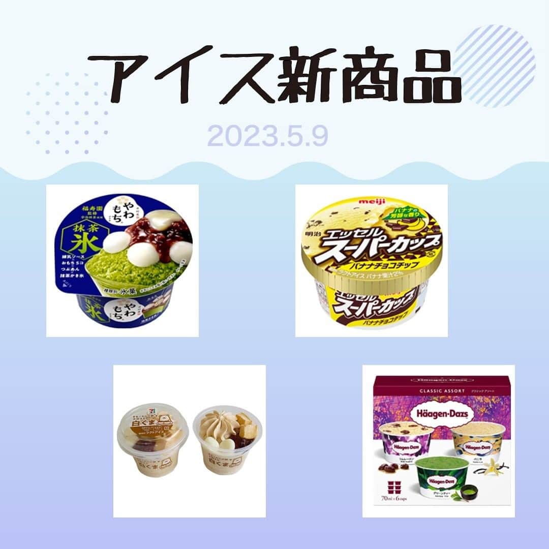 もぐナビのインスタグラム