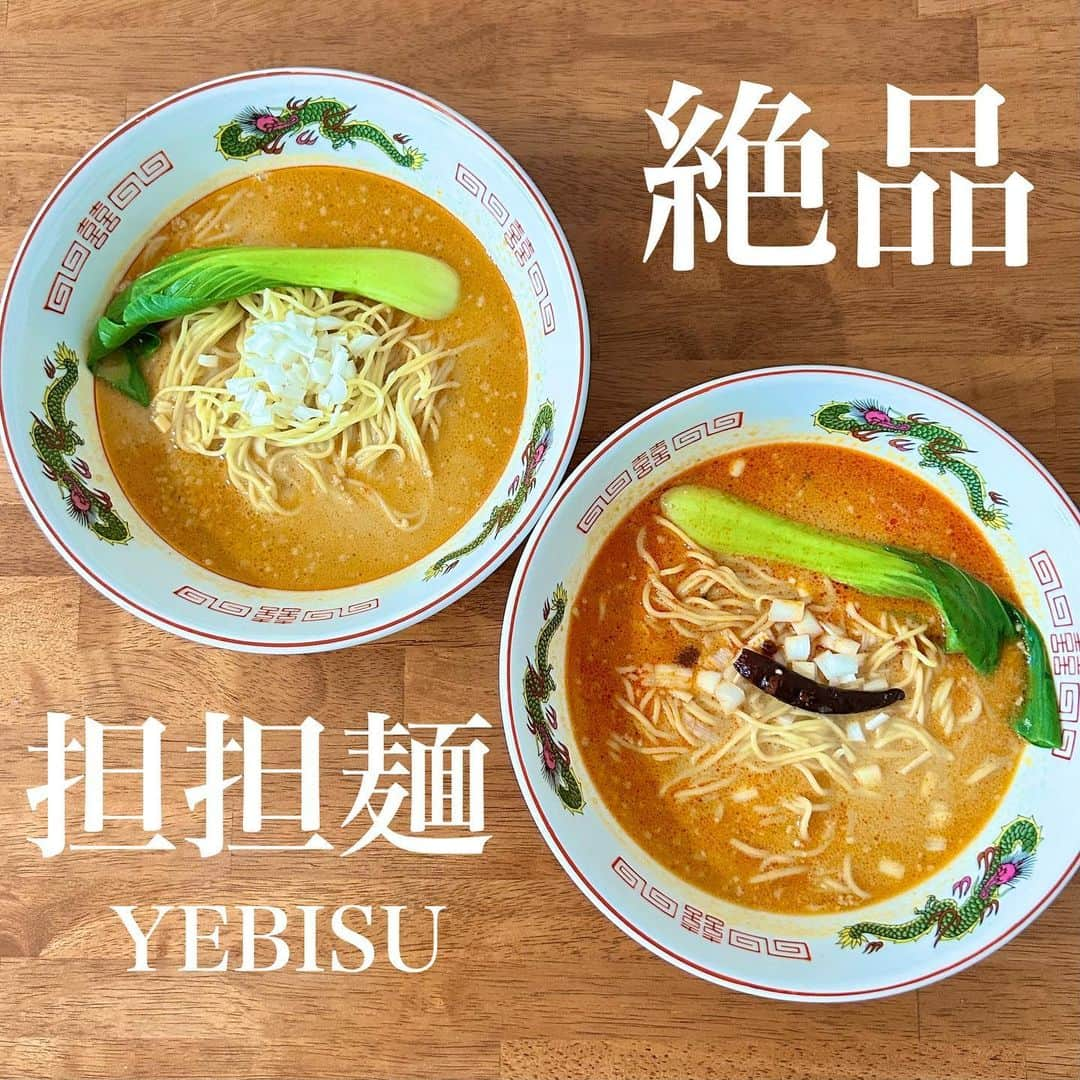 Moeのインスタグラム：「【京都発！担担麺専門店の絶品担担麺】 . わたしは辛いの結構食べれるねんけど 担担麺＝辛いから やめとこって人いると思うねん！ . @yebisu_6556 でお取り寄せできる 担担麺はノーマルと麻辣担ver. 選べるねん🥹🩷 . わたしはどっちが好きか選べん…！🥺 . 普段やったらノーマル選ぶけど お取り寄せのいいところは 麻辣をちょっぴり入れることが できるところ✨ . ノーマルはすんごくクリーミー！ 辛いの苦手な方におすすめ✨ スープも美味しいねんけど 麺が細めなのも好き🤤 . 麻辣verはちょっとずつ足して 食べたんやけど、 ピリッとして美味しい😋 最後は結構辛めやった！ 辛いの大好きな人でも調節 できるからいいね！ . ちなみにお店でも辛さ調節できる の最高☺️ . クーポンコード：Insta-yebisu-202305 使用期限は5月末！ オンラインショップにてクーポンコードを入力してね！ . . @yebisu_6556 #担担麺胡 #PR #担々麺専門店 #担担麵 #担々麺好き #ラーメン通販 #家ラーメン #お取り寄せグルメ  #お取り寄せ」