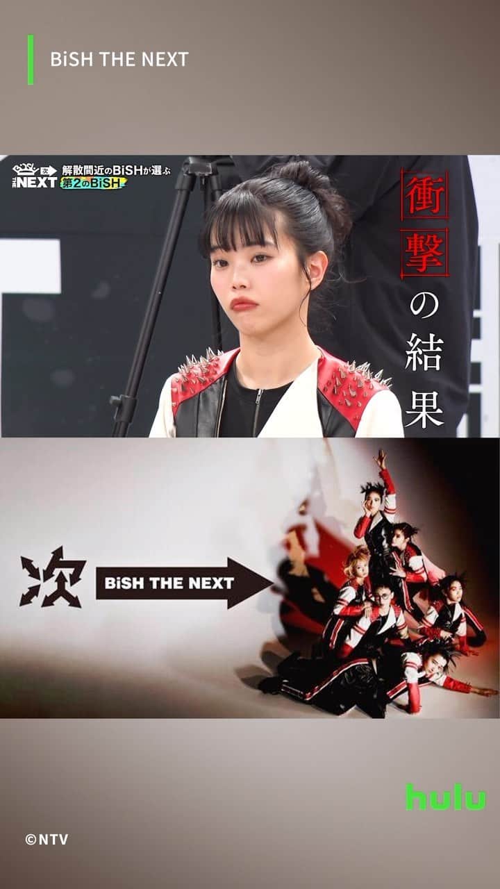 のインスタグラム：「筆記試験開始?!衝撃の結果が... 「第2の BiSHオーディション」スタート！  #BiSH #BiSHTHENEXT #Hulu」