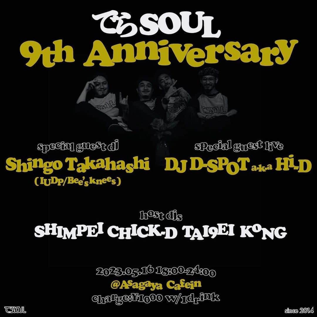 HI-Dのインスタグラム：「阿佐ヶ谷Cafeinでのイベント でらSOULの9周年アニバーサリーイベントでDJします。 I'll see you all soon #DJDspot #歌うDJ #DJlive」