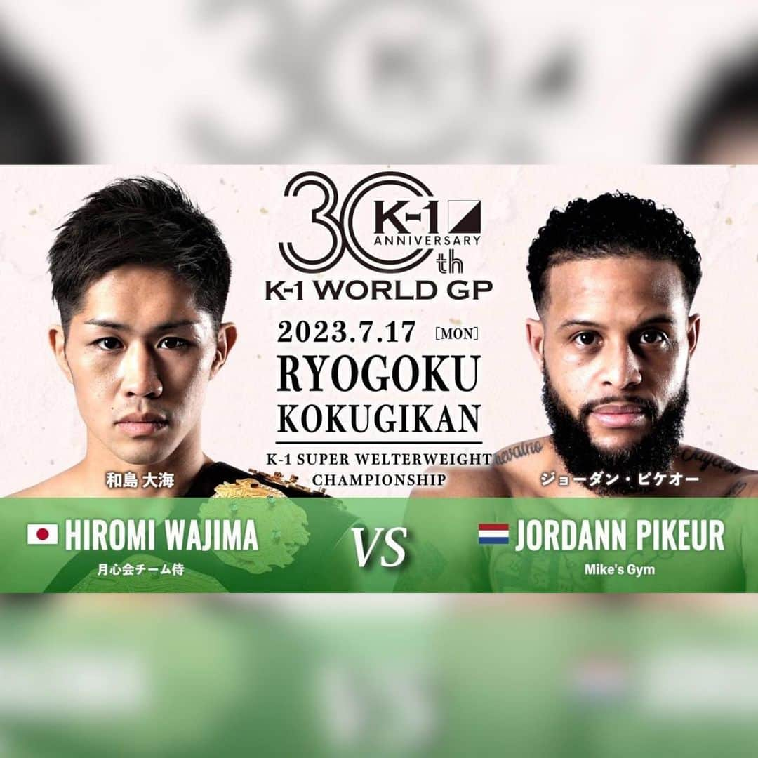 K-1【Official】さんのインスタグラム写真 - (K-1【Official】Instagram)「K-1 WORLD GP 2023 . 🗓2023年7月17日(月・祝) 🚩東京・両国国技館  [👑K-1スーパー・ウェルター級タイトルマッチ]  🇯🇵和島大海 @hiromi_wajima  vs 🇳🇱ジョーダン・ピケオー @peligroso.p   #k1wgp #k1 #格闘技 #和島大海 #ジョーダンピケオー #ピケオー #JordannPikeur #Curaçao」5月11日 18時16分 - k1wgp_pr