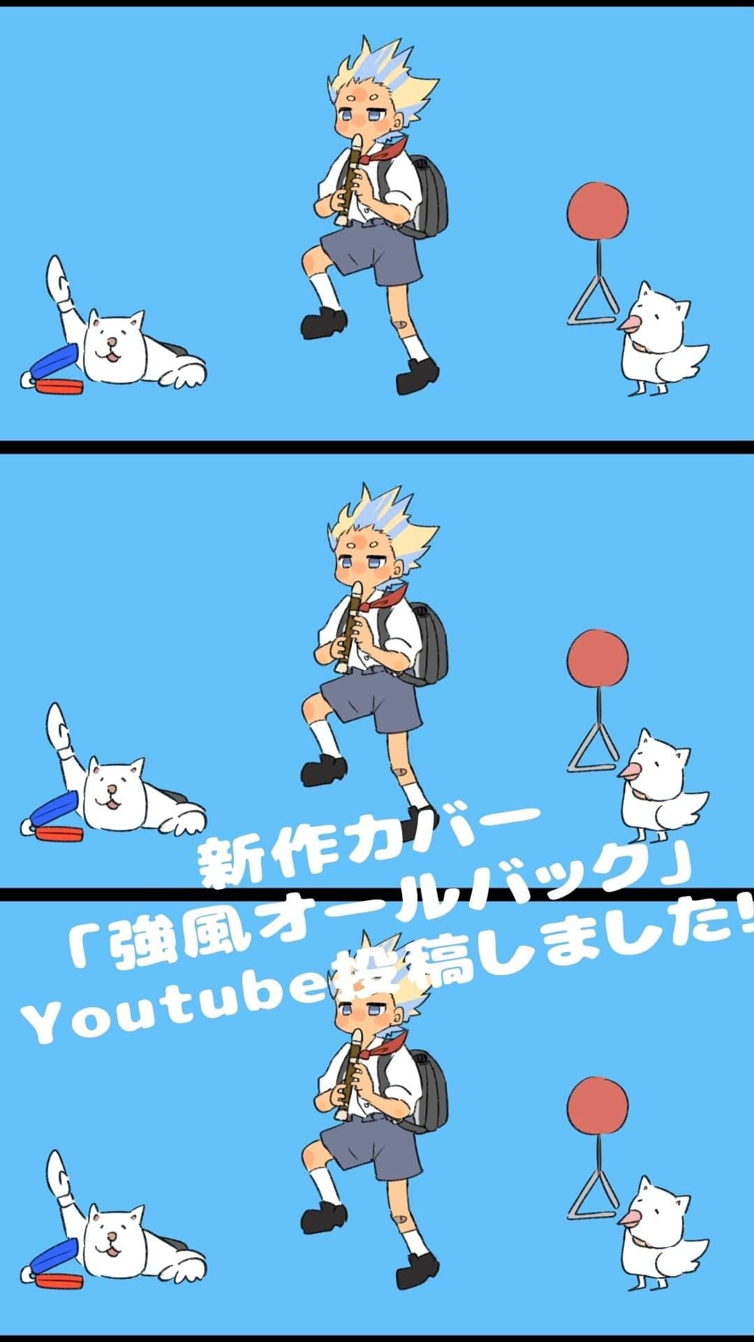 un:cのインスタグラム：「【動画】強風オールバック COVER / un:c（あんく）を投稿しました。 https://youtu.be/-RkFtbeuCoY #強風オールバック #あんく #歌ってみた #cover」
