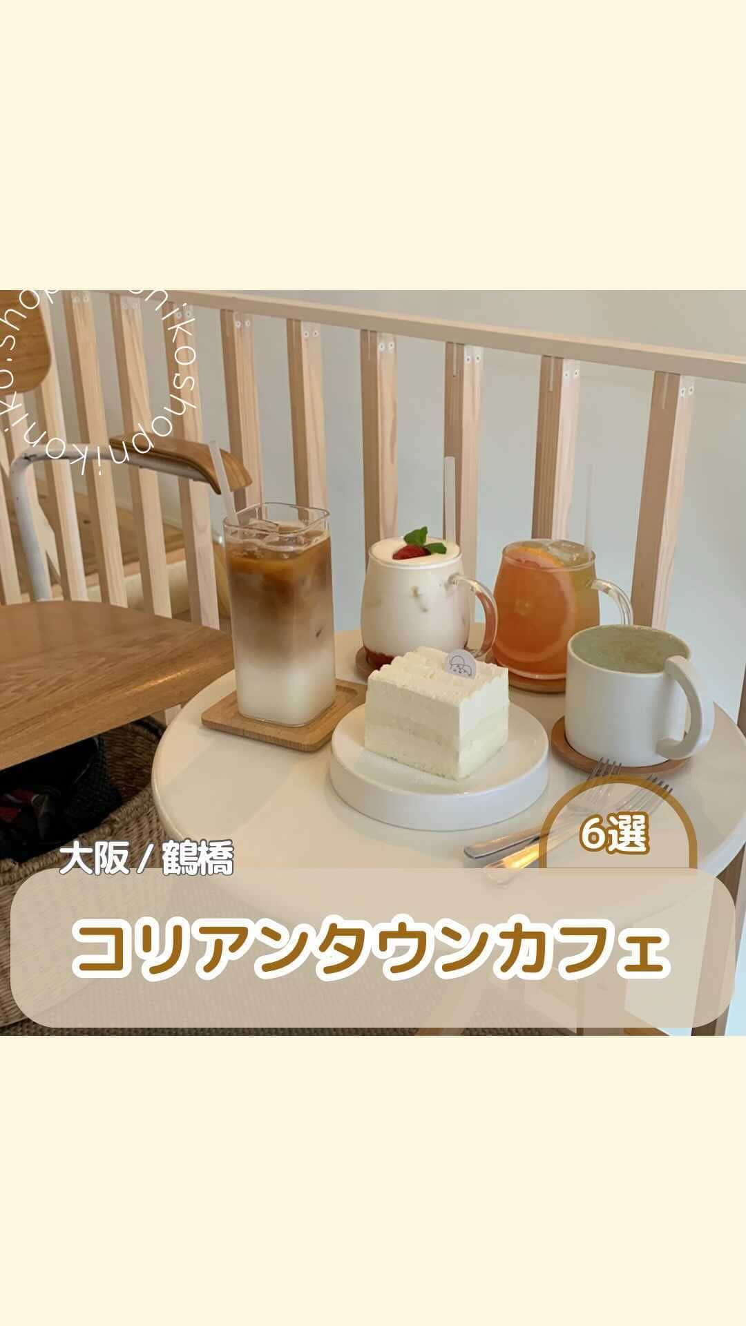 ショップにこにこのインスタグラム