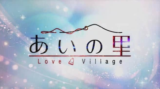 ジュンペイさんのインスタグラム写真 - (ジュンペイInstagram)「. Netflixの恋愛リアリティショー . 「あいの里〜LoveVillage〜」 . に4話の終わりから参加させてもらってます . 隼平です . 影が薄い俺ですが、頑張って探してもらえたら嬉しいです . 恋愛リアリティショーは３度目 . 周りからは恋リアマスターとか、恋リアのベテランとか、三冠王とか言われてますが . そんな誇れるもんではないです . ま、でも叩かれる事も多いけど、応援してくれる人がいるから、出て良かったなって思えます . もちろん、もう撮影自体は終わってますが、それでも応援コメントとかもらえたら . めちゃくちゃ嬉しいです . こーゆー番組に出てるとアンチなどの方からのヘイトDMなんかも沢山きます . まぁ、多分普通の方よりは慣れてるので、気にしないとゆーか . 逆に楽しんじゃう部分もあるのですが . やっぱり応援コメントの方が10000倍嬉しいです . なので… . なので… . なので… . コメント待ってます . いや、本気で🙋‍♂️ . #あいの里 #LoveVillage #Netflix  #ネットフリックス  #ネトフリ  #あいの鐘  #大人の恋愛  #人生最後の恋 #BackstreetBoys  #バックストリートボーイズ #田村淳 さん #ベッキー さん #あいのり #いきなりマリッジ #恋愛バラエティ #恋愛リアリティショー #恋リア #隼平 #じゅん平 #ジュンペイ」5月11日 19時08分 - kk_jayp