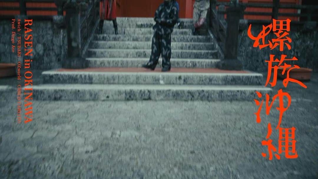 のインスタグラム：「Awich, 唾奇, OZworld, CHICO CARLITO - RASEN in OKINAWA (Prod. Deigo Ave)  https://youtu.be/p6vM08MGoQ8  ■Staff Credit Director: Hideto Hotta Director of Photography: Yuki Ono Camera Assistant: Seijun Ichinose, Sei Hazama Lighting Director: Gen Kaido Lighting Assistant: Wataru Sugimura, Lin Chin Location Coordinator: Tadashi Uezato (Ta-c Location Office) Edit: Hideto Hotta Colorist: James Clayton Daniels Stylist (Awich): Masataka Hattori Stylist (CHICO CARLITO&唾奇): Haruhi Hirakawa Costume: TUITACI, Big Knot, WALKER OKINAWA, A BATHING APE, DIESEL Hair & Make Up (Awich) : Yukie Arashiro (CAT’S EYE) Hair & Make Up (OZworld): Kyoka Takara Hair & Make Up (CHICO CARLITO): Misao Touyama Fixer: Ega Production Manager: Tamaki Ide (SEP) Production Staff: Yukari Itabashi (SEP), Nanami Sato (SEP), Yuuka Nagira, Shuma Inafuku Producer: Hazuki Hasegawa (SEP) Title Design: Takahiro Yasuda, Iyejun So, Daichi Kawashima Location: 国営沖縄記念公園 (首里城公園), スナック 未完成, 4play okinawa Japan, TOKISHIRAZU, 久髙ストアー, なんた浜, 金城村屋, Big Knot, 赤とんぼ, Sunrise Naha Supported by Red Bull Japan」