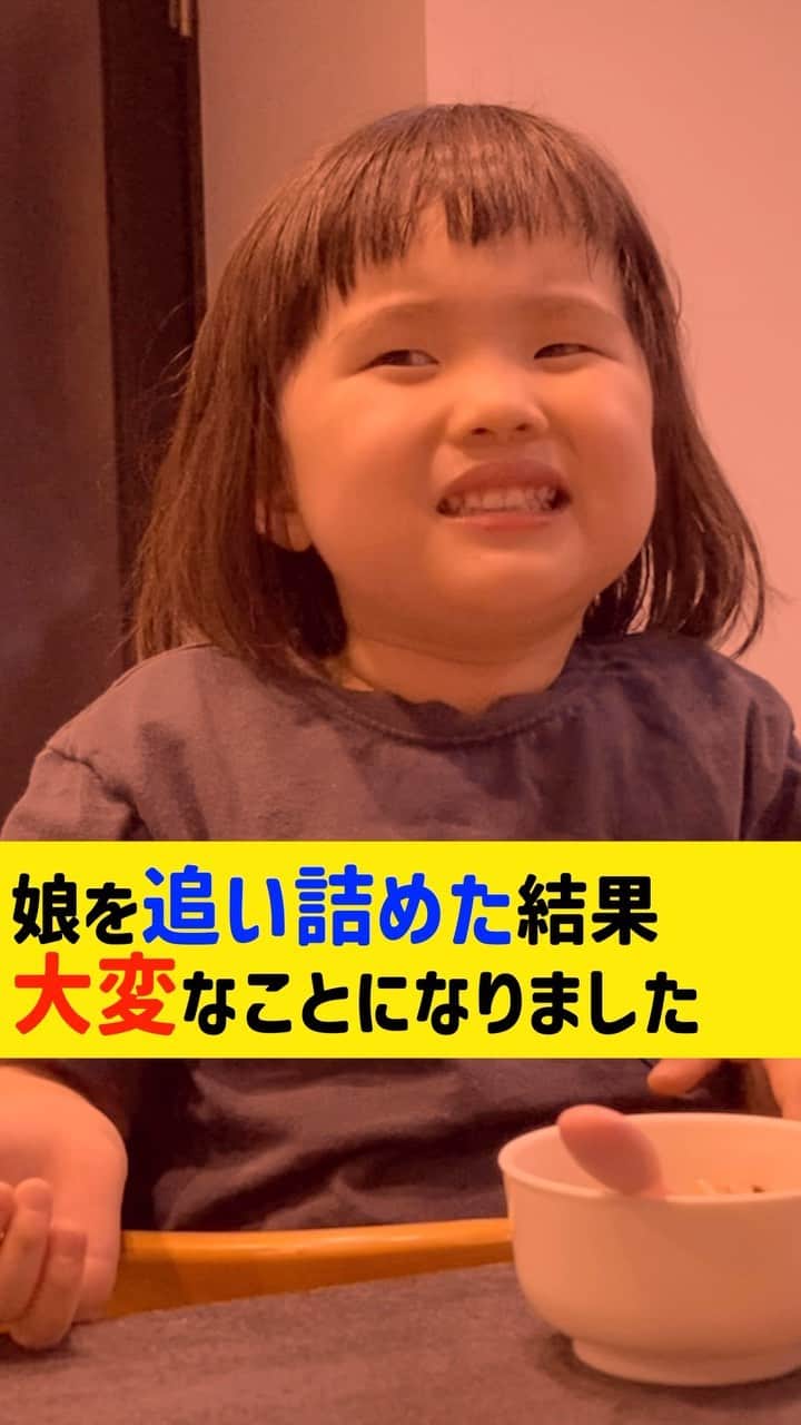パーティ内山のインスタグラム：「これだけは言える…パパが悪い  #るいちゃんファミリーchannel #子供のいる暮らし #子供のいる食卓」