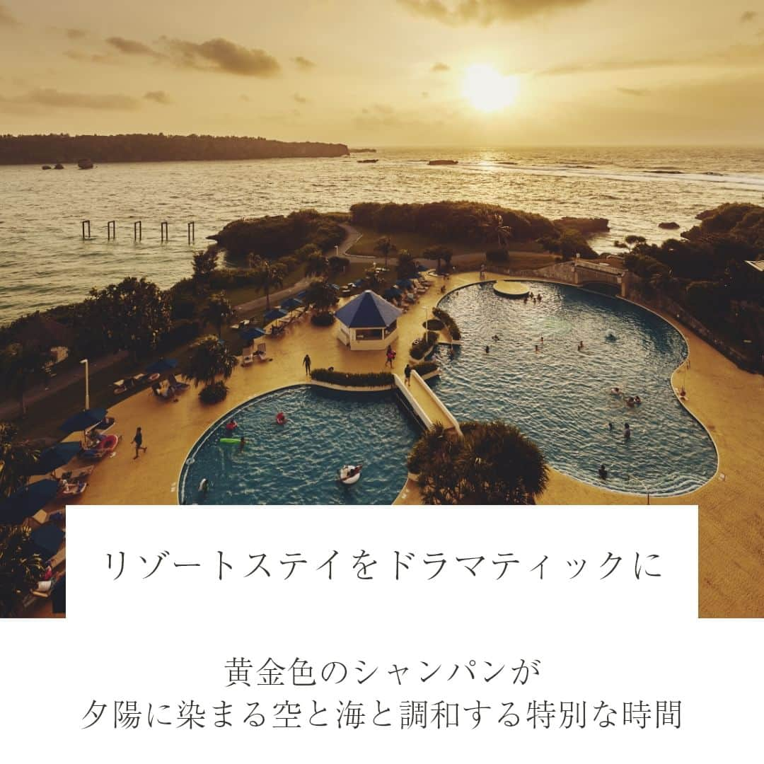 ANA.IC.MANZA.BEACH.RESORTさんのインスタグラム写真 - (ANA.IC.MANZA.BEACH.RESORTInstagram)「今年6月に開業40周年を迎えるANAインターコンチネンタル万座ビーチリゾートでは、6月1日より9月30日までの期間限定で、歴史ある名門シャンパーニュメゾン「メゾン マム」とのコラボレーションによる「MUMM ナイトプール」をガーデンプールにてオープンいたします。  沖縄本島屈指の景勝地である万座毛を見渡せるガーデンプールが柔らかな西日に包まれ、落ち着いた表情を見せる頃、「MUMMナイトプール」はオープンします。トワイライトのプールサイドを、赤と白のメゾン マムのブランドカラーで演出、幻想的な空間で楽しむドリンクは、メゾンを代表するフレッシュで力強い味わいのシャンパーニュ「マム グラン コルドン」をご用意しました。夜風が心地よいプールサイドで、極上のシャンパーニュで喉の渇きを潤す、大人のサマーリゾートをご堪能ください。  詳しくは公式ウェブサイトにて。  @ana.ic.manza.beach.resort, celebrating its 40th anniversary this June, will open the MUMM Night Pool at its garden pool from June 1 through September 30 in collaboration with the historic and prestigious champagne house Maison MUMM.  MUMM Night Pool will open when the garden pool overlooking Manzamo, one of the most scenic spots on the main island of Okinawa, is enveloped in the soft western sunlight, giving it a serene look. The twilight poolside is decorated in the red and white colors of the Maison MUMM, and the "MUMM Grand Cordon" champagne, a fresh and powerful representative of the Maison, is served as the drink to enjoy in this magical place. Enjoy a summer resort, quenching your thirst with the finest Champagne by the poolside where the night breeze is refreshing.  Please visit the official website for details.  #MUMMナイトプール #MUMMNightPool #ANAInterContinentalManzaBeachResort #okinawahotelsnearbeach #GardenPool #visitokinawa #ANAインターコンチネンタル万座ビーチリゾート #万座ビーチリゾート #恩納村ホテル #シャンパン #ガーデンプール #ナイトプール #沖縄旅行 #沖縄好きな人と繋がりたい」5月11日 20時00分 - ana.ic.manza.beach.resort