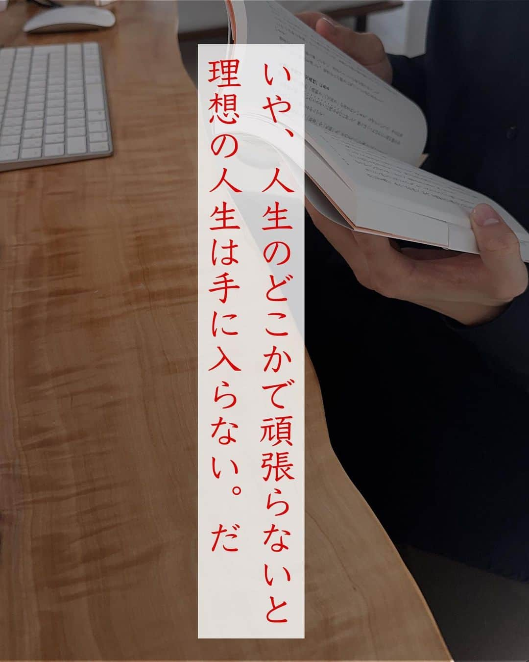 エヌケンさんのインスタグラム写真 - (エヌケンInstagram)「@nken_second ←シンプルライフ発信中 ㅤ いい努力と悪い努力について。 ㅤ 俺は元々イラストやデザインが大の苦手。 （今もだけど） ㅤ 課題ではいつも評価は中の下。 モード学園は15段階評価だから最高が5A、最低が1C。 俺のイラストやデザインの課題は大体3C。 ㅤ 3Cってほんまにあるんやってレベルで周りから驚かれていた。 ㅤ まあそれくらい俺はデザイン、イラストが苦手なんよ。 ㅤ で、定期的に大阪モード学園時代の学内賞っていう クラスのコンテストみたいなものがあるねんけど、 テーマが「次のシーズンのファッショントレンド情報を マップにまとめましょう」みたいな課題だった。 ㅤ はい、デザインしんだーーって 思ってたけど、ちょっとだけ思考変えてみて、 デザインを捨てて、情報に全振りしてみようと。 ㅤ マップのレイアウトも基本的には自由なんやけど レイアウトはなんの捻りもない超シンプル仕様。 ㅤ 内容はファッショントレンドだけじゃなく、ヘアスタイル 含む他ジャンルの内容もアイデアとして盛り込んだ。 ㅤ ㅤ 結果、金賞（1位）獲ることができた。 ㅤ ㅤ もしあのままデザインやイラスト努力をしていたら 全く進捗伸びないまま、金賞は獲れなかった思う。 ㅤ 正しい努力は報われることを体現した18歳だった。 ㅤ まあこんな感じで頑張った10代、20代前半で 朝活やーと言って頑張ってるのが、いい感じに 自由なライフスタイルを築けてるのかなと思う。 ㅤ 朝活で文章書くのとかは本当に好きでやってる。 暮らしや仕事に人一倍意識高いのも自分の強み。 ㅤ 仕事頑張りすぎて、病気して後悔するのも違うけど、 ある程度出してるなら人生に仕事以外の別の楽しみも 見出してもいいと思う。 ㅤ 本投稿で伝えたいことは 下積みはどの領域にも存在はするってこと。 ㅤ ㅤ ============================== ㅤ  ◆別運用アカウント紹介 オーシャンビュー別荘→ @nresort_theocean  サウナ付きヴィラ→ @nliving_thetheater  インスタ勉強垢→ @instakenkyusitsu  お金の勉強垢→ @nken.moneyliteracy  ゆるサブ垢→ @__k__n__t__  ㅤ #丁寧な暮らし」5月11日 20時30分 - nken_second