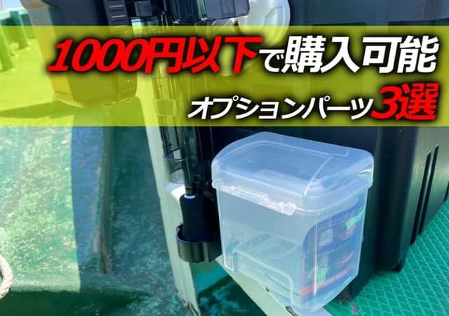 LureNews.TVさんのインスタグラム写真 - (LureNews.TVInstagram)「1000円以下で買える！明邦化学工業のタックルボックスのオプションパーツ3選！  #明邦化学工業 #MEIHO #ランガンシステムボックス #バケットマウス #マルチホルダーBM25 #マルチホルダーBM30 #ルアーホルダーBM #パーツケースBM100 #ルアーニュース」5月11日 20時49分 - lurenews