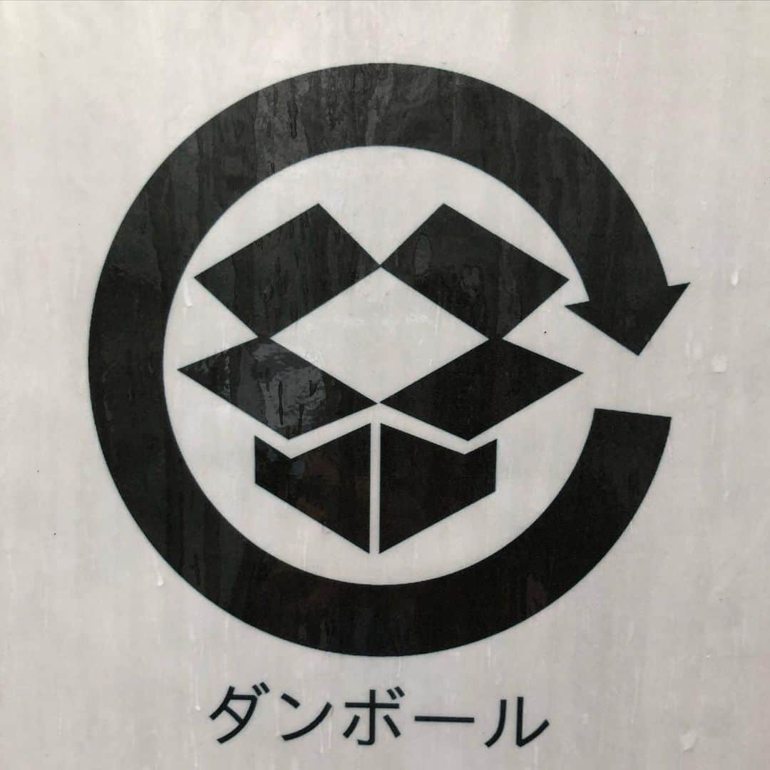 水谷さるころのインスタグラム：「道を歩いてて、息子に「お母さん！　あそこにDropboxが！」と言われて見たら確かにあった。」