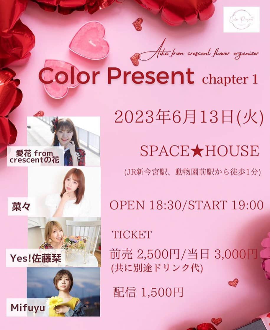 菜々のインスタグラム：「【LIVE告知‼️】 お待たせしました！ 6月13日LIVE出演決まりました♪ チケット予約はDM、リプライまで受付してます。タイムテーブルと配信URLは追ってご連絡いたしますのでもうしばらくお待ち下さい😘  会場：SPACE★HOUSE (JR新今宮駅、動物園前駅から徒歩1分)   #からぷれ」