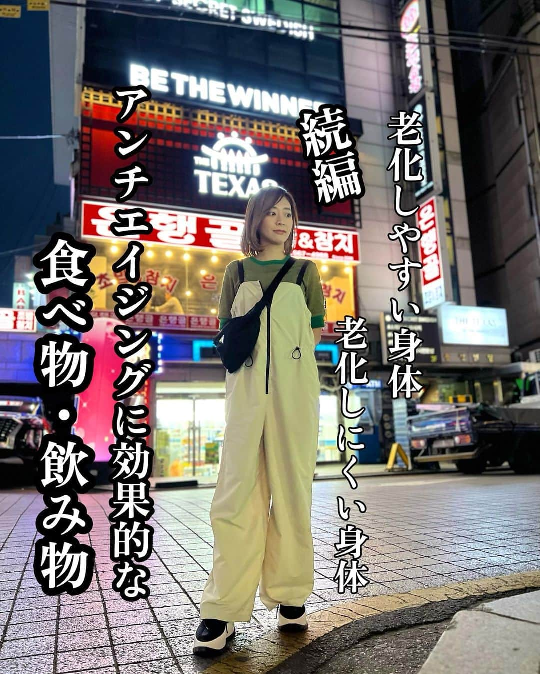 ゆなゆあさんのインスタグラム写真 - (ゆなゆあInstagram)「・ 【老化しやすい身体・老化しにくい身体  続編 】  今回は 【アンチエイジングに効果的な食べ物・飲み物】について  《アンチエイジングに効果的な食べ物》  ①良質な動物性たんぱく質  ﹋ ﹋ ﹋ ﹋ ﹋ ﹋ ﹋ ﹋ ﹋ たんぱく質には肌のハリを作るコラーゲンの材料となる アミノ酸も含まれていてアンチエイジングに効果的です。 動物性たんぱく質がある肉、魚、卵を食べるのが○  厚生労働省が推奨する１日あたりのたんぱく質の 摂取量は成人男性： 60g、成人女性： 50gが目安です。  油を使わない調理方法（ゆでる・蒸す）で、 脂肪分が少ない白身魚、鶏ササミ肉などを選ぶことで、 摂取カロリーを抑えることもできます。  ②野菜・きのこ・海藻類のビタミンやミネラル  ﹋ ﹋ ﹋ ﹋ ﹋ ﹋ ﹋ ﹋ ﹋ ﹋ ﹋ ﹋ ﹋ ﹋ ﹋ 酸化や糖化を予防する野菜を食べて体の中から アンチエイジングしましょう。  厚生労働省が定めた「健康日本21」では、 野菜の摂取量の目標値を1日350g以上としていますが、  日本人の野菜摂取量平均は276.5gです。 野菜やきのこ、海藻には、アンチエイジングに必要な ビタミンやミネラルが含まれています。  １日に淡色野菜200g、緑黄色野菜100g、 豆やきのこ、海藻類50gを目安に食べると〇  抗酸化力がある野菜には、にんじんに含まれる βカロテンや、トマトに含まれるリコピンで、 肌にもよい栄養素と言われます。イモ類、海藻類、  きのこ類には多くの食物繊維が含まれており、 糖化の予防が期待できます。  ③大豆イソフラボン  ﹋ ﹋ ﹋ ﹋ ﹋ ﹋ ﹋ 大豆にはイソフラボンや、植物性たんぱく質、 ビタミンEなどアンチエイジングに役立つ栄養素が豊富。  大豆に含まれるイソフラボンには抗酸化作用だけでなく、 女性ホルモンであるエストロゲンと似た性質をもち、 肌や髪の潤いを守る働きがあります。  エストロゲンの分泌は、一般的に30代後半ごろから減り、閉経前後は卵巣機能の低下に伴い更に減少してしまうため、  大豆イソフラボンを取り入れて補うことが アンチエイジングにつながります。納豆なら１パック、 豆腐なら1/2丁を目安に〇  ④ナッツの植物性たんぱく質とミネラル  ﹋ ﹋ ﹋ ﹋ ﹋ ﹋ ﹋ ﹋ ﹋ ﹋ ﹋ ﹋ ﹋ アーモンドやクルミなどのナッツには 「若返りのビタミン」とも呼ばれるビタミンEが 豊富に含まれています。血行を促進したり、  新陳代謝を活発にしたり肌のターンオーバーを正常に 近づけてくれる為アンチエイジングには必須の栄養素。  ナッツが含む植物性たんぱく質は、肌やその他の細胞を 形づくる役割をしているほか、ミネラルも豊富。  ミネラルには、肌や髪に栄養を与え、 美肌や発毛を促進する効果があります。  ただしナッツは脂質も多く含むので 1日25g程度（手のひらに軽く1杯くらい）を 目安に食べるようにしましょう。  ⑤強い抗酸化作用のプロポリス  ﹋ ﹋ ﹋ ﹋ ﹋ ﹋ ﹋ ﹋ ﹋ ﹋ 抗酸化作用とは、つまり体内のサビつき（酸化）を 予防・軽減する効果のこと。  プロポリスは、ミツバチの巣に使われている物質で、 ハチが樹木から集めてきた樹液とミツバチの 分泌物の混合物です。  プロポリスに含まれているフラボノイドには 抗酸化作用があり、アンチエイジング効果が期待できます。  ⑥免疫力を高める発酵食品  ﹋ ﹋ ﹋ ﹋ ﹋ ﹋ ﹋ ﹋ ﹋  発酵食品はアンチエイジングに効果的な食べ物の一つ。 抗酸化物質であるカロテンやポリフェノール、 フラボノイドなどは、発酵させることで 体内に取り込みやすくなります。  腸内環境も改善するため、免疫力を高め、 抗酸化作用を持つものもあります。  納豆や味噌、漬物、ヨーグルトなど積極的に摂ると〇  朝食にヨーグルト、夕食に味噌汁、 というように毎日数種類の発酵食品を 少量ずつ食べるのが理想です。  《アンチエイジングに効果的な飲み物》  ① 硬水ミネラルウォーター  アンチエイジングによい飲料水は、 硬水のミネラルウォーター。  健康な人の体液は弱アルカリ性ですが、 活性酸素が生じると体内が酸性に近づき、 疲れやだるさにつながります。  酸性に傾いた身体を元に戻すには アルカリ性の水を飲むことが有効です。 　 ② 緑茶  緑茶には抗酸化作用のあるポリフェノールが豊富に 含まれています。1日200ml程度（1～2杯）を 何回かに分けて飲みましょう。  ／ 老化を予防するには、体の酸化と糖化になりにくい 食べ物を選び食事の量や時間に注意し、 アンチエイジングを意識した食事を意識する事が重要！ ＼  >>>> 2枚目 >>>>  玄米麺でねばねばおうちごはん𓌉𓇋 ‎𓎩𓌉𓇋 ‎  ✲ 玄米麺でネバネバ納豆の舞茸豆苗パスタ ✲ レタスサラダ ✲ ししゃも3匹 ✲ 卵のお味噌汁 ✲ もやしと海藻の胡麻ポンナムル ✲ オレンジ・抹茶  (合計) 約 701 kcal  #ゆなゆあ楽得飯 #無添加生活 #アンチエイジング #添加物をできるだけ省く生活 #オーガニック生活 #スーパーフード #グルテンフリー #スーパーフードレシピ #ゆなゆあクッキング #老化防止」5月11日 21時20分 - yuna_yua