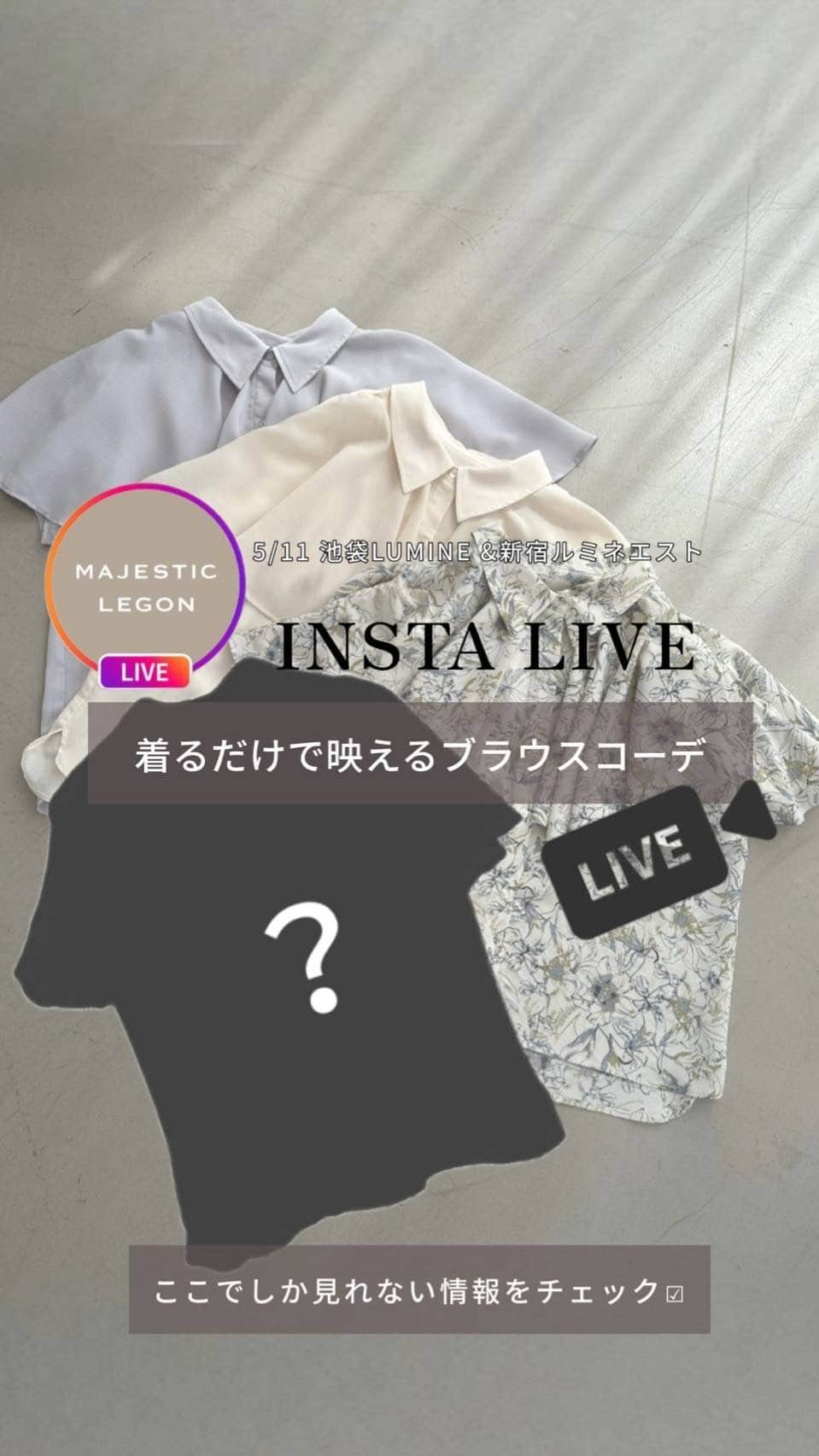 MAJESTICLEGONのインスタグラム