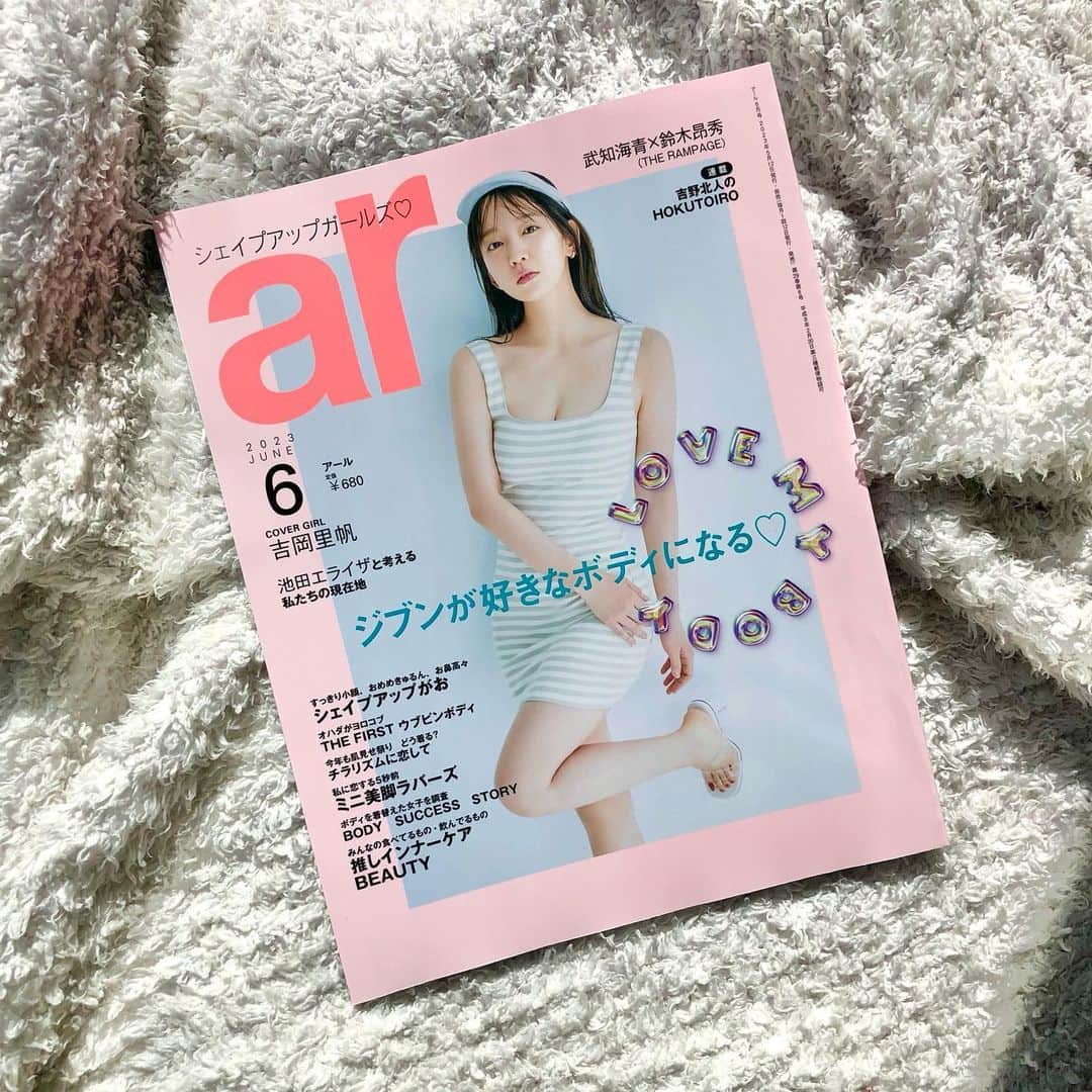 アール編集部のインスタグラム