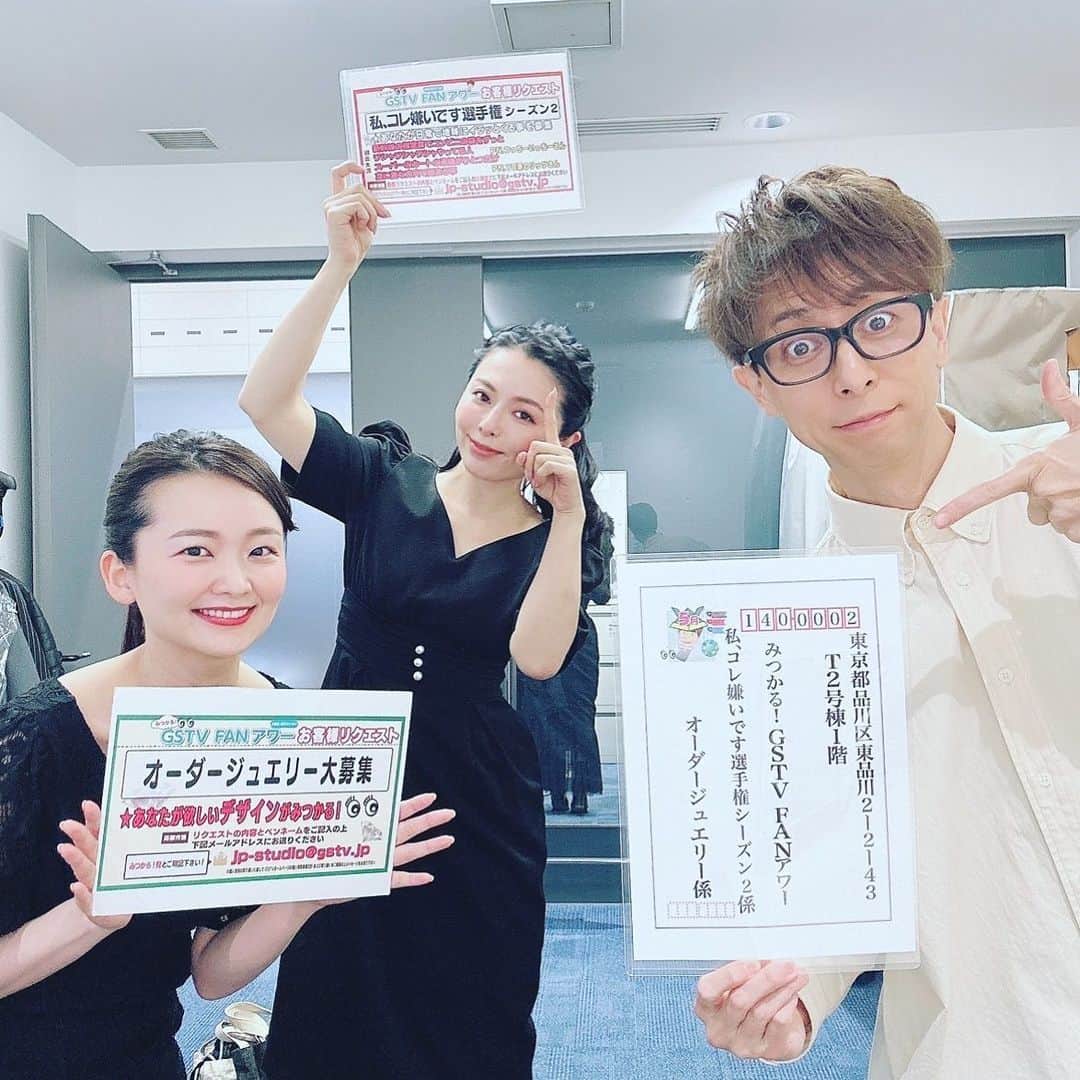 平咲夏加のインスタグラム：「— FANアワーの前の時間から ずっと笑いすぎて 明らかにモデル業とかじゃない意味での 疲れがありました😂 面白かった😂😂😂 ありがとうございました😂😂  #gstv  #gstvfanアワー」