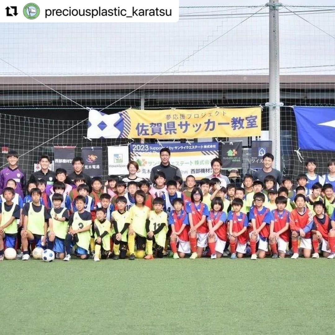 赤星拓さんのインスタグラム写真 - (赤星拓Instagram)「人生にスポーツを⚽️ いつもやってきたこと。 『護る』それが私がやるべきこと。 有難い。 また守護神と呼ばれる日まで。 #Repost @preciousplastic_karatsu with @use.repost ・・・ 波戸岬ビーチクリーン2023 サガン鳥栖のレジェンド  波戸岬ビーチクリーンには唐津市外からも熱い仲間が集まってくれます！ 去年から応援してくれている元サガン鳥栖の守護神、赤星さん  @akahoshi.taku_1 、引退後は佐賀県のスポーツの魅力を全国に発信し、地域の活力とスポーツ環境の充実を目指す「株式会社SSB @ssbiz_official」を立ち上げ、佐賀県のスポーツと自然の未来を切り開いてくれています！ 今年も波戸岬ビーチクリーンに参加してくれて、波戸岬の海を守ってくれます！  来年は佐賀県で歴史的な国スポ2024 @saga_2024 @karatsu.2024 が開催されます！波戸岬では自然の恵みを活かしたトライアスロンの熱戦が繰り広げられます！（リハーサル大会は今年の9月にあります） 大会期間中は多くの人が県外から訪れます！ そのとき波戸岬の海を見て、感動してもらえるようにビーチクリーンに全力を尽くしましょう！  波戸岬ビーチクリーン 2023　お知らせ  波戸岬ビーチクリーンの応募の締め切りは今日までです。  主催者にてボランティア保険加入のため、 クリーンアップ参加は事前にお申し込みをお願いします。  https://karatsu-f-f.com/hadomisaki.html  #sdgs #波戸岬 #beachclean #レジェンド #波戸岬ビーチクリーン #佐賀 #福岡 #長崎 #波戸ビーチクリーン #サガン鳥栖 #ゴールキーパー  #トライアスロン #株式会社SSB #SAGA2024  #唐津 #karatsu #beachcleanup   #sustainable #ethical #local #authentic #sustainability #サステナブル #エシカル   #globalwarming #地球温暖化 #アップサイクル #upcycle #海洋研究班」5月11日 22時53分 - akahoshi.taku_1