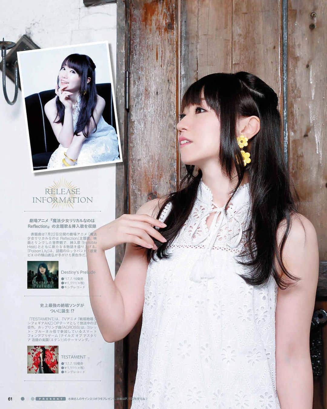 水樹奈々のインスタグラム：「声優アニメデア　2017年8月号 #水樹奈々 #MizukiNana #NanaMizuki  #水樹奈奈」