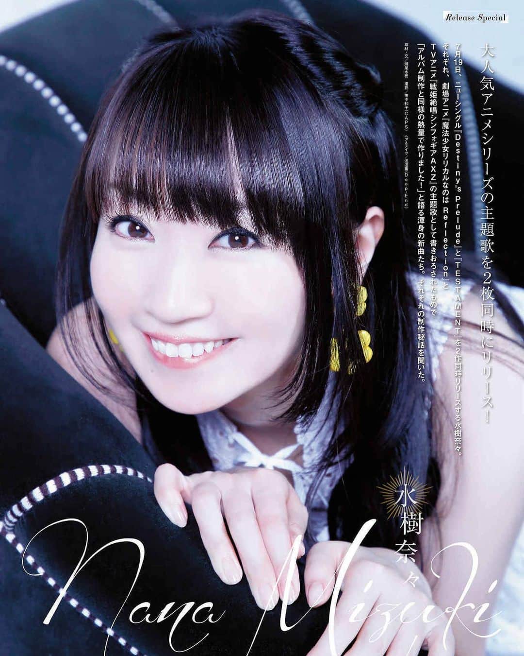 水樹奈々のインスタグラム：「声優アニメデア　2017年8月号 #水樹奈々 #MizukiNana #NanaMizuki  #水樹奈奈」