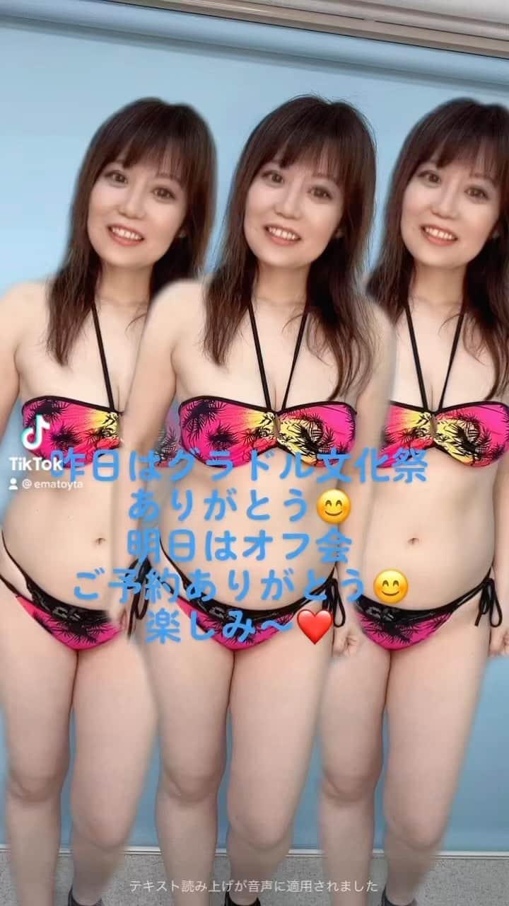 豊田えまのインスタグラム：「おはよう！#クローントリオ #修一朗ボイス #bikini #bikinimodel #グラドル #グラビアアイドル #dance #動けるぽっちゃり #動けるおばさん」