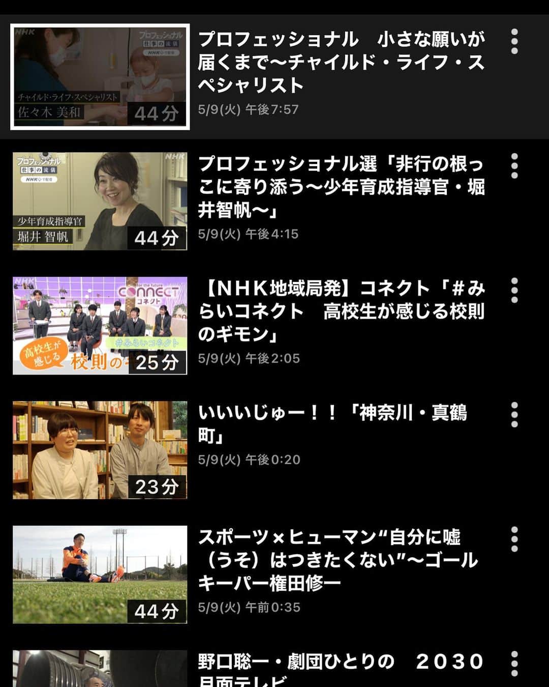 326のインスタグラム：「この番組で紹介されてる佐々木さんのようにすぐそばで…こどもたちを守ってくれる人が1人でも増えてくれたらいいなぁ  プロフェッショナル　小さな願いが届くまで～チャイルド・ライフ・スペシャリスト https://plus.nhk.jp/watch/st/g1_2023050917657?playlist_id=f9dde2fc-cadd-411d-8b15-da560a75cbd8  https://childlifespecialist.jp  名古屋のこの病院のようにこどもたちが頑張ってる場所に僕のゲームを送りたいです もらってくれる場所があったら連絡ください よろしくお願いします」