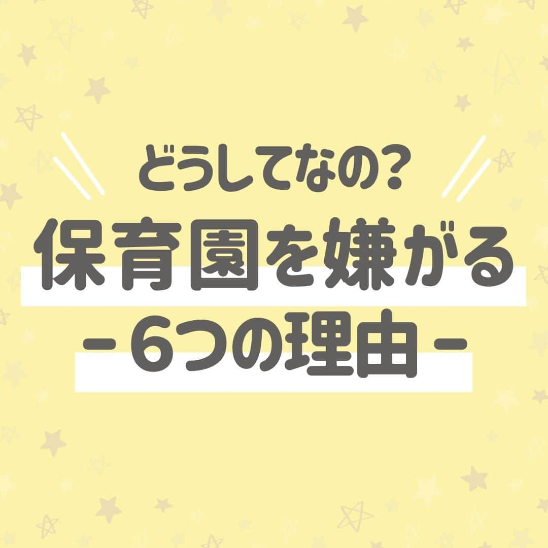 西松屋のインスタグラム