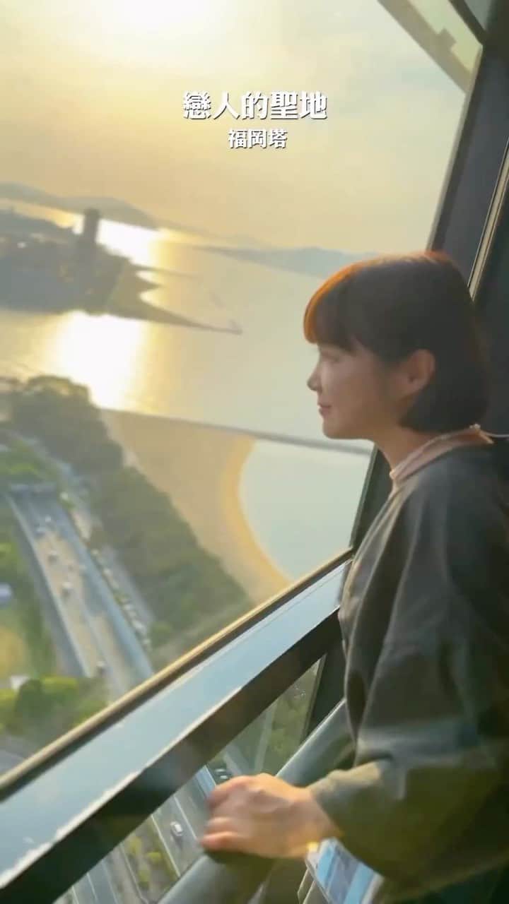 リー・ジャーインのインスタグラム：「滿滿愛的塔！ @junoohknow   #福岡塔 #戀人的聖地  #日本 #時刻影像工作室」