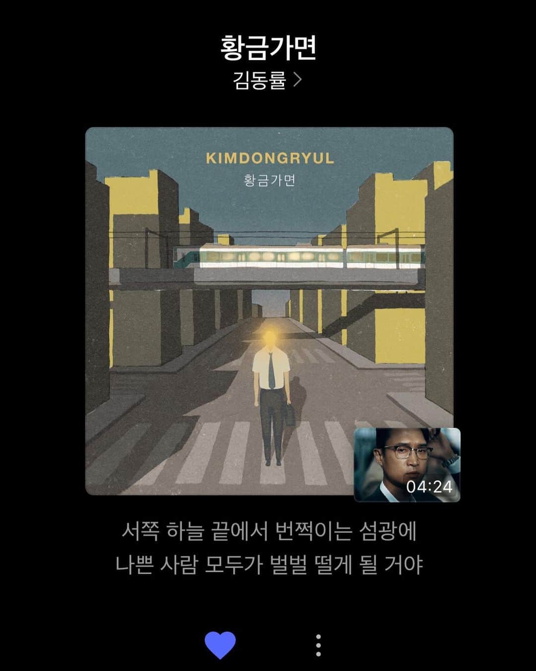 ユン・ヒョンミンのインスタグラム：「수십번째 스트리밍중...감사합니다 좋은 노래 🎼 #황금가면」