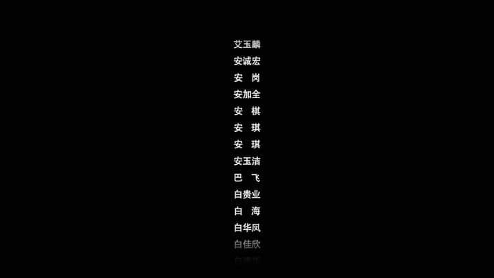 艾未未のインスタグラム：「《4851》 (2009) 1小时26分钟  2008年5月12日14点28分，中国四川发生大地震，5000多名中小学生被埋入废墟当中，中国政府拒绝公布他们的名字，于是，“公民调查”开始寻找这些遇难学生的名字和相关信息。截止2009年9月2日，公民调查共确认了4851名遇难学生信息。本片献给这些逝去无辜的生命。  4851 (2009)  1h 26m  On May 12, 2008, an 8.0-magnitude earthquake struck Wenchuan, Sichuan province. Over 5,000 students in primary and secondary schools perished in the disaster. In the aftermath, Chinese authorities suppressed information regarding the number of student deaths. In reaction to the government’s lack of transparency, Ai Weiwei initiated a ‘Citizens’ Investigation’ to recover the names of the students who lost their lives. As of September 2, 2009, there were 4,851 confirmed names. 4851 is a tribute to the deceased students and a memorial for innocent lives lost.  https://youtu.be/qssniSdhQO8」