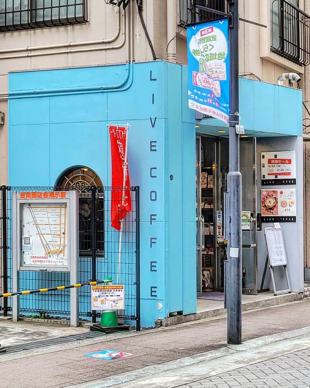 のインスタグラム：「Once things settle down, let's go here maybe together.  さあ、やっと金曜日♪  #吉祥寺 #☕ #吉祥寺カフェ #ライブコーヒー #ライブコーヒー吉祥寺店 #livecoffee #livecoffeekichijoji #cafetyo #tokyocafe #カフェ #cafe #tokyo #咖啡店 #咖啡廳 #咖啡 #카페 #คาเฟ่ #Kafe #coffeeaddict #カフェ部 #cafehopping #coffeelover #discovertokyo #visittokyo #instacoffee #instacafe #東京カフェ部 #sharingaworldofshops」