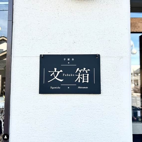 のインスタグラム：「【手紙舎　文箱　カフェ営業時間変更のお知らせ】  5/13（土）、5/14（日）、5/18（木）はカフェのみ営業時間が以下に変更となります。恐れ入りますがご来店の際はご注意ください。  ●5/13（土）　5/14（日　）5/18（木） カフェ　14:00L.O　　15:00閉店  ＊なお雑貨店は通常通り16:30まで営業いたします。  2023.5.12  ◎手紙舎　文箱 住所：　長野県松本市浅間温泉1-30-6 定休日: 　火・水（祝日は営業／翌日休） 営業時間：　10:00〜16:30 駐車場：10台 電話：0263-87-2716  #手紙社 #手紙舎 #tegamisha #文箱 #カフェ #松本カフェ #浅間温泉 #喫茶店」
