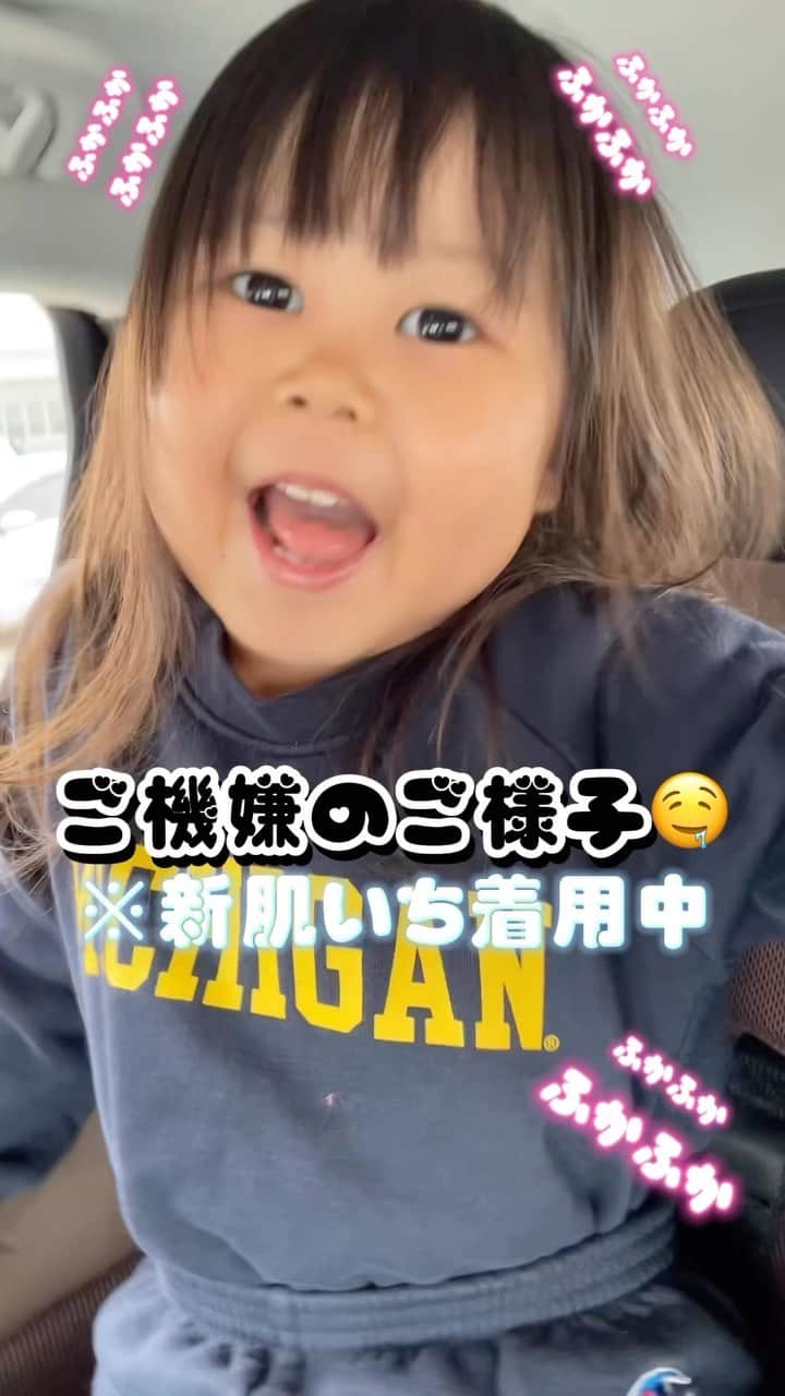 のインスタグラム：「シカゴまで5時間ドライブチャレンジ🚗🏙 すんちはご機嫌でいられるかな？🙄  リニューアルしたパンパースの肌いちシリーズを試させていただきました😊 長時間のドライブはおしりがむれて不機嫌になりがちだけど、終始ふかふかしてるご機嫌なふわさんでした😇☁️  #パンパース #肌いち #ふかふか肌いちデビュー #オムツ #おむつ #育児 #子育て #ベビー用品 #子育ての悩み #育児の悩み #プレゼント企画 #プレゼントキャンペーン #プレキャン #ぽる #pampers_pr」