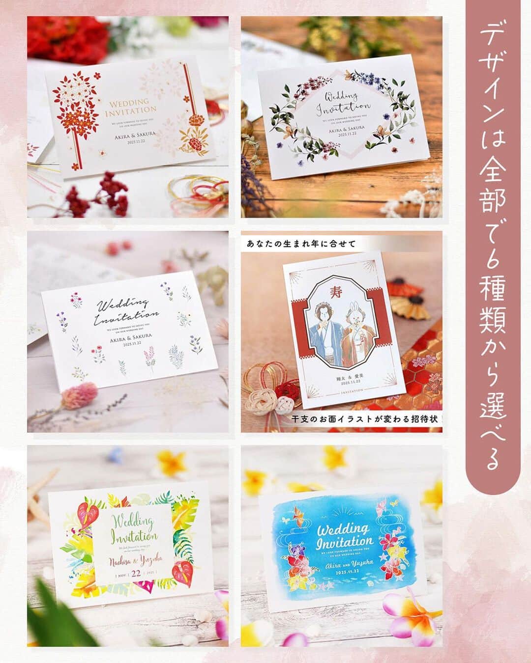 プレ花嫁さんの為の結婚式アイテム通販ファルべさんのインスタグラム写真 - (プレ花嫁さんの為の結婚式アイテム通販ファルべInstagram)「＼この案、即採用！／ 友達にはWeb招待状だけど 目上の方や親族には#紙招待状   ✼••┈┈┈┈••✼••┈┈┈┈••✼••┈┈┈┈••✼ 結婚が決まったら【ファルベ】 おしゃれなアイテムが揃う通販サイト @wedding_farbe 新作情報や人気アイテムをはじめ、 結婚準備のお役立ち情報を毎日投稿しています🤗 ✼••┈┈┈┈••✼••┈┈┈┈••✼••┈┈┈┈••✼  最近はWeb招待状を選択される方も多いですが、 目上の方や年配の親族などにはどうだろう… と悩まれている方のいらっしゃいます🤔  そこで提案したいのが 「友達にはWeb招待状」 「上司や親族には紙招待状」 と使い分けて準備する方法です😉👍  ファルベなら5部からオーダーできる 少人数専用の招待状があるので、 少ない部数を準備するのも安心！ デザインも６種類あるので、 きっとお気に入りが見つかるはず🥰  少し準備の手間は増えてしまうかもしれませんが、 ゲストへのおもてなしのひとつとして考えれば 相手にとって一番良い方法で 準備するメリットはありますね✨ 使い分けのアイデア、是非参考にしてみてください～  ⁡スワイプして、内容をCHECK☝️ 結婚準備中のプレ花さん達にとって 少しでも参考になれば幸いです😊💕 ⁡ 参考になるお役立ち情報たくさん❣️ 文例集なども豊富に揃った #ファルべウェディングお役立ち情報 も あわせてCHECKしてみてね👀✨ ⁡ *+:｡.｡ ｡.｡:+**+:｡.｡ ｡.｡:+**+:｡.｡ ｡.｡:+* ⁡ #ファルベ #farbe . ▼詳しくはプロフィールへ▼ -------- @wedding_farbe -------- URLをCHECK!! ⁡ #結婚式準備 #結婚式準備プレ花嫁 #結婚式アイテム #結婚式アイデア #2023春婚 #2023夏婚 #2023秋婚 #2023冬婚 #招待状 #招待状手作り #招待状diy #招待状オーダー #結婚式招待状 #少人数専用」5月12日 18時18分 - wedding_farbe