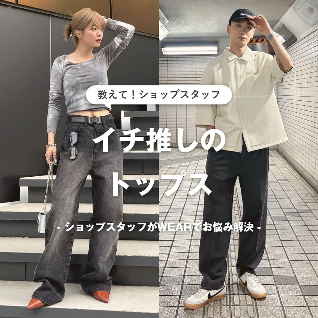 WEARのインスタグラム