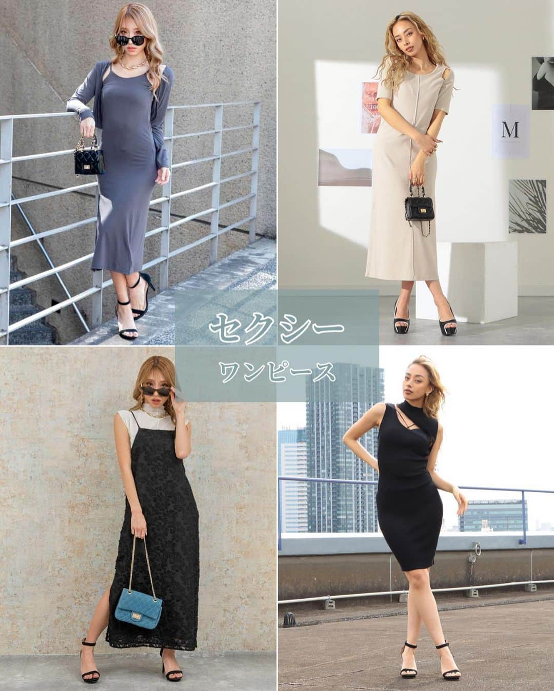 ANAP ONLINE SHOPさんのインスタグラム写真 - (ANAP ONLINE SHOPInstagram)「【あなたはどっち派??】 カジュアルコーデ vs セクシーコーデ 🧡💙  どちらのアイテムがお好みですか♡  アイテム数が多すぎて タグ付けできませんでした🙇🏻‍♀️  気になったアイテムがありましたら、 ANAP公式サイトからご覧ください！  【アイテムをご覧いただける流れ】  ①プロフィールのURLをタップ ② 「TOPICS」まで下にスクロール ③「mimpi vs Latina」をタップ  こちらよりご覧いただけます💕  また、下記にもこの投稿の アイテムをまとめましたので ご参考になれば嬉しいです！  ※上から順に「左上」「右上」「左下」「右下」が対応しています  🔍商品番号  [カジュアル] ワンピース リネンタッチフレアスリーブミニワンピース 857-5624 フラワーメッセージプリントTシャツワンピース 857-5656 前後２WAYリブニットタイトワンピース 857-5627 シンプル無地切替ラウンドヘムマキシワンピース 857-5555  [セクシー] ワンピース 深スリットワンピースワンマイルラウンジウェアセット 408-8295 デザインオープンリブロングワンピース 497-2500 フリンジジャガード前後2WAYロングワンピース 497-2482 深スリットノースリーブブラックワンピース 407-8318  [カジュアル] トップス カラフルフラワーポケットTシャツ 853-5639 イーグルプリントTシャツ 853-5654 ミリタリープリントビッグTシャツ 853-5657 ストライプビッグオープンシャツ 813-6583  [セクシー] トップス パット入りワンショルダーフリルキャミソール 403-8293 レイヤード風リブトップス 493-2489 クロスストラップ立体パットキャミソール 403-8311 ニュアンス柄シアーメッシュトップス 493-2527  [カジュアル] ボトムス デニムフリンジショートパンツ 812-6627 アロハ柄ワイドパンツ 852-5643 裾メロウワッフルタイトスカート 851-5608 裾スリットメロウソフトフレアワッフルパンツ 852-5607  [セクシー] ボトムス ポンチセンタータックパンツ 492-2473 ポンチセンタータックパンツ 492-2473 ストライプスカート 491-2505 リターンウエストベルト付ワイドストレートパンツ 492-2474  —————————————————  @anap_onlineshopは、 トレンドアイテムを取り扱うプチプラファッション通販です♡ ANAPの他にも様々なジャンルのブランドを取り扱っています✨  また、商品をオトクに買えるキャンペーンをほぼ毎日開催！ ストーリーズにてオトクな情報を発信中📢 お見逃しのないよう、是非フォローをお願い致します！  ▼▼▼▼　開催中イベント　▼▼▼▼ 只今、@anap_onlineshopにて 🔥新作アイテムMAX60%OFF🔥 週末タイムセールが開催中！  💝開催期間💝 5/12(金)10:00〜5/15(月)8:59  詳細はプロフィールURLorハイライトをチェック✔  —————————————————  #anap #カジュアルコーデ #大人カジュアルコーデ #セクシーコーデ」5月14日 19時00分 - anap_onlineshop