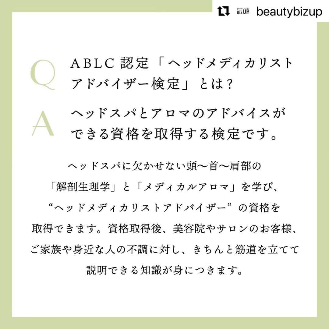 CLASTYLEさんのインスタグラム写真 - (CLASTYLEInstagram)「グループスクール @beautybizup にてアドバイザー検定を募集中です🙆‍♀️  ・・・ こんにちは😊⁡ Beauty Biz Up(ビューティービズアップ)総合窓口です。⁡ ⁡ 6月に開催する⁡ 「ヘッドメディカリストアドバイザー検定」のご案内です✨⁡ ⁡ 1日オンラインの講習会で資格を取得することが出来るのでどなたでも受けていただける検定です。⁡ ⁡ 2つ以上の検定をお申込みしていただくと5,000円割引のお得なキャンペーンも開催中です✨⁡ ⁡ ━━━━━━━━━━━━━━ ヘッドメディカリストアドバイザー検定とは⁡ ━━━━━━━━━━━━━━ テレワークやオンライン会議が当たり前になりつつある昨今、目の疲れや頭痛、肩こりに悩まれる方が急増しています。⁡ ⁡ 当検定は、初心者の方やプロのセラピストの方など約90名が参加され、3月に行われた検定では驚異の合格率100%となりました！⁡ ⁡ 《こんな悩みを抱えている方にオススメ》⁡ ⁡ ・肩こりが治らない⁡ ⁡ ・頭痛に悩まされている⁡ ⁡ ・デスクワークで頭が重い⁡ ⁡ ・ヘッドスパについて興味がある⁡ ⁡ ・アロマの効能を知りたい⁡ ⁡ ・ダイエットしてもリバウンドしやすい⁡ ⁡ など…⁡ ⁡ 「ヘッドメディカリストアドバイザー検定」では、ヘッドマッサージを行う際に必要な基礎知識に加え、肩こり、頭痛に悩む方に有効な“ヘッドケア”睡眠やうつ病、ダイエットに有効な“実践アロマ”を学んでいきます。⁡ ⁡ ▼詳細はプロフィールからご確認下さい♡⁡ ⁡ ━━━━━━━━━━━━━━ 検定概要⁡ ━━━━━━━━━━━━━━ ⁡ 日程　6月17日(土)⁡ ⁡ 時間　13:00～17:00(休憩30分)⁡ ⁡ オンライン(ZOOM)にて3時間の講習会に参加した後オンラインの試験を行います。⁡ ⁡ 受講に必要な教材やテキストは郵送にてお送りします。⁡ ⁡ 忙しい方でも1日のオンライン講習で専門資格を取得することができ、⁡ ⁡ 資格取得後は、サロンのお客様やご家族・ご友人の不調に対し、きちんと筋道を立てて説明できる知識が身につきます。⁡ ⁡ ━━━━━━━━━━━━━━ 同時申込がお得！⁡ お申込みお手続き方法⁡ ━━━━━━━━━━━━━━ ⁡ 5月19日(金)までのお申込みで2万5200円OFF!⁡ ⁡ 通常受講料55,000円→29,800円に！(税込・教材費込み)⁡ ⁡ さらに今回開催する検定の中から2つ以上の検定を同時にお申込みで5,000円割引のお得なキャンペーンも開催中！⁡ ⁡ 特別価格で資格を取得できるチャンスですので是非この機会にお申込みをお待ちしております。⁡ ⁡ ▼お申込みお手続きはプロフィールから⁡ ⁡ ⁡ ------------------------------------⁡⁡ ▽かんたん資料請求はこちらから⁡⁡@beautybizup⁡⁡ ⁡ Instagramでは最新情報をいち早くお届け！⁡ フォローして是非チェックしてみてください😊⁡ ⁡ ビューティービズアップでは、⁡⁡ 美容の仕事で私らしく働くための技術や知識が学べるスクールです🏫⁡⁡ ------------------------------------」5月12日 18時50分 - clastyle_nail