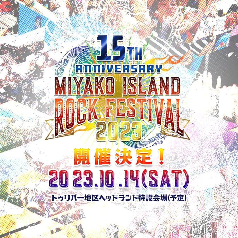 HEY-SMITHのインスタグラム：「【ライブ情報】  “MIYAKO ISLAND ROCK FESTIVAL 2023”に HEY-SMITHの出演が決定！！  １０月１４日(土) 宮古島コースタルリゾートヒララ　トゥリバー地区内ヘッドランド特設会場  オフィシャルサイト http://mirf.jp/」