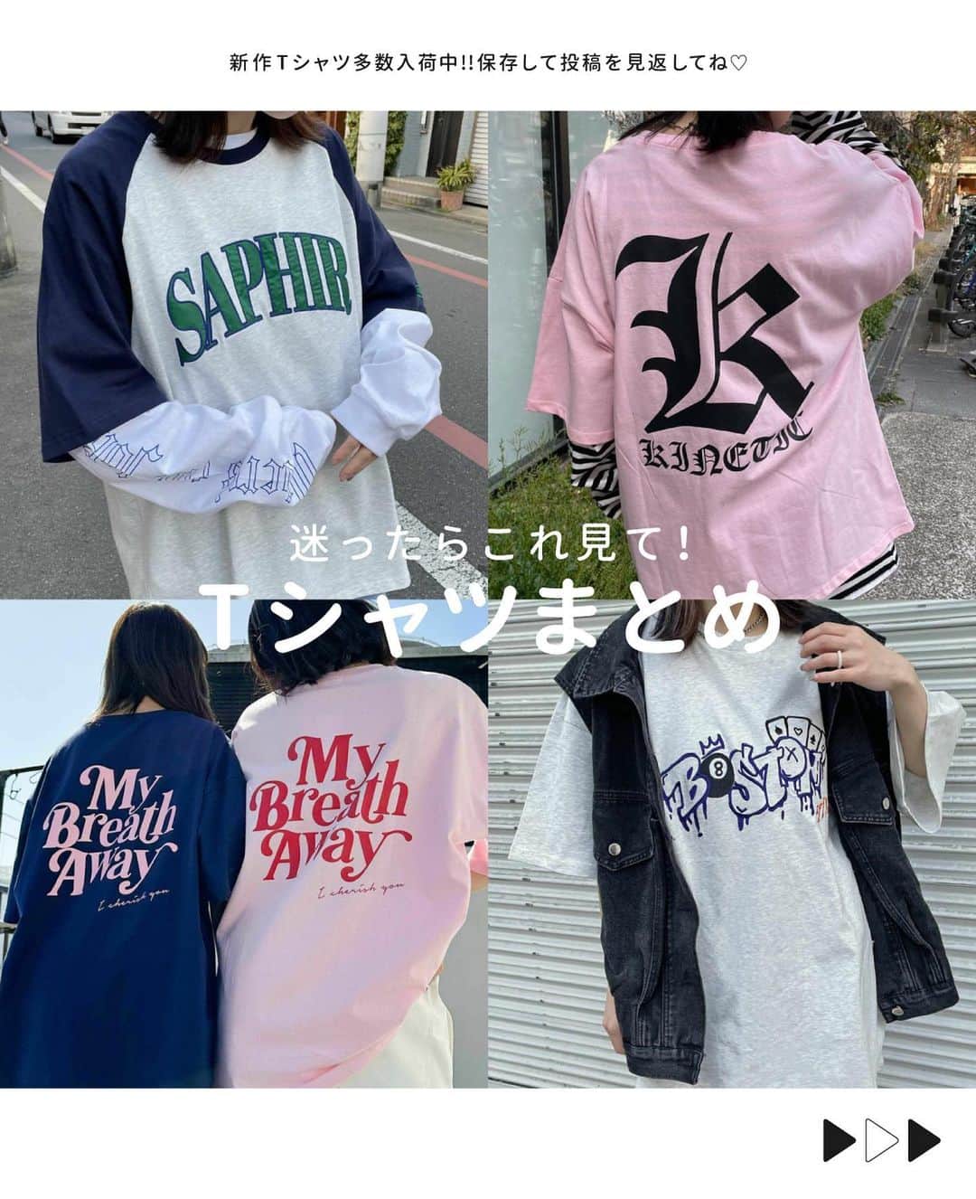 スピンズのインスタグラム：「何枚あっても欲しくなる♡ 系統別 #Tシャツ特集🦊  ⁡ ︎今回ご紹介したアイテムは 全国の𝗦𝗣𝗜𝗡𝗡𝗦店舗 𝗼𝗿 𝗦𝗣𝗜𝗡𝗡𝗦 𝗪𝗘𝗕 𝗦𝗧𝗢𝗥𝗘 にて購入できるので是非チェックしてね✍🏻✨ ⁡ #𝗦𝗣𝗜𝗡𝗡𝗦 #スピンズ #Tシャツ #tシャツコーデ #夏コーデ #夏服コーデ」
